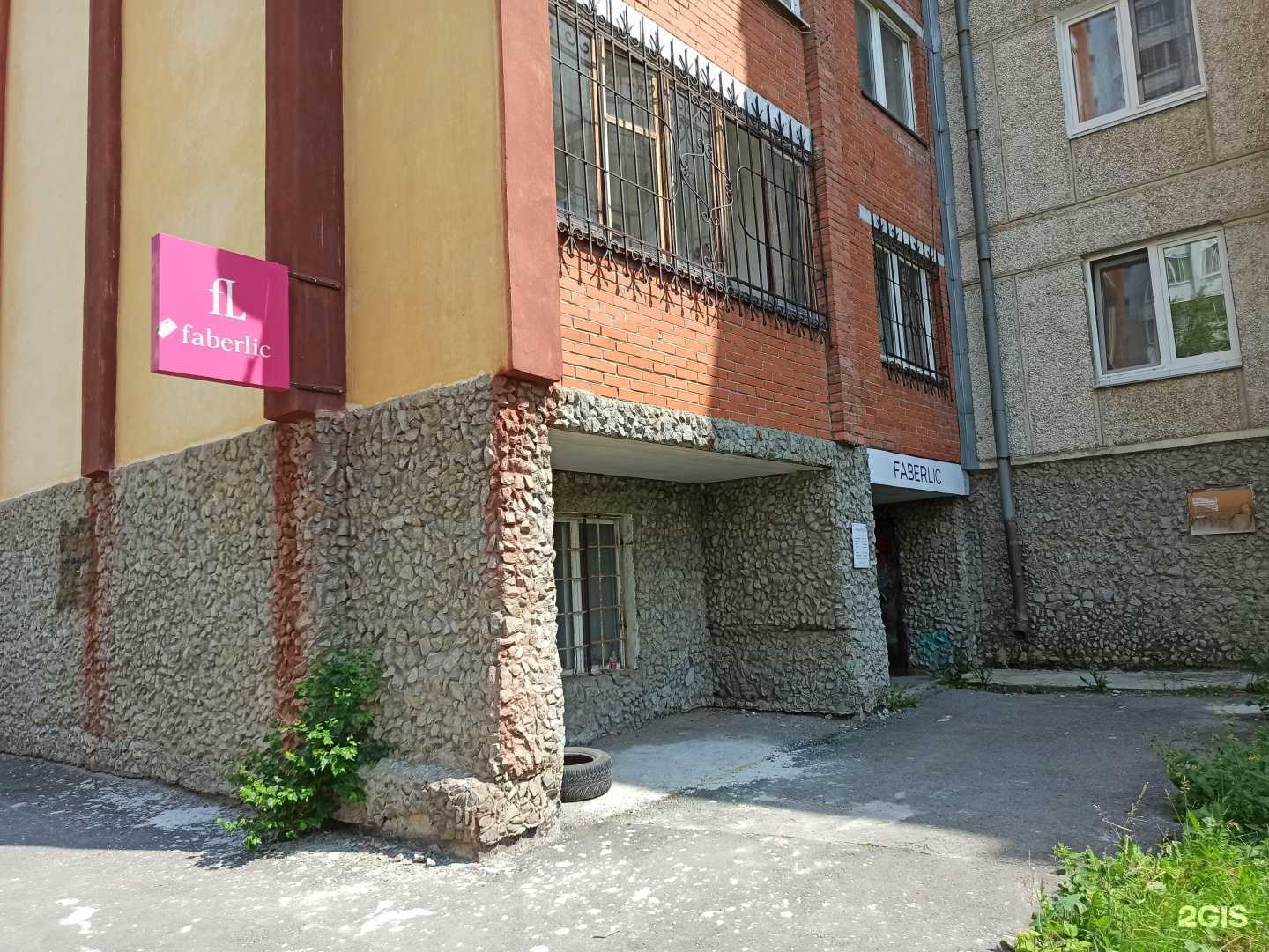 Отзывы на компанию Faberlic в Верхней Пышме c фото