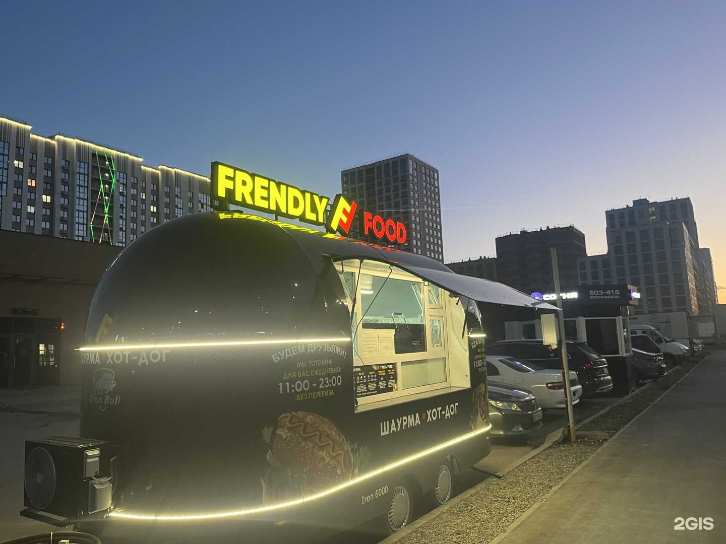 Отзывы на компанию Frendly Food в г. Барнаул c фото