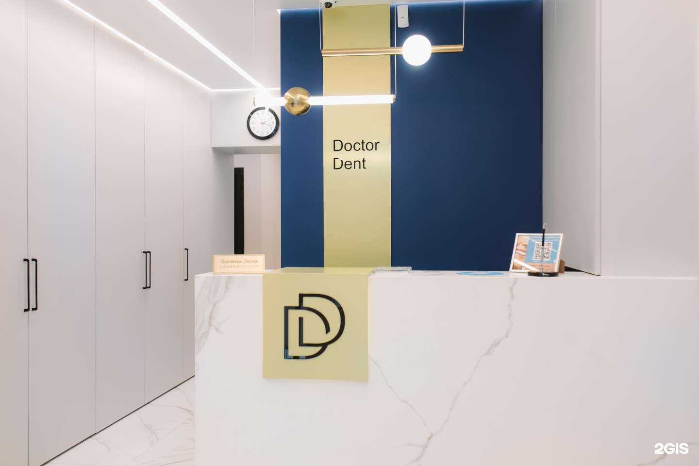 Отзывы на компанию Доктор Дент в г. Калининград c фото