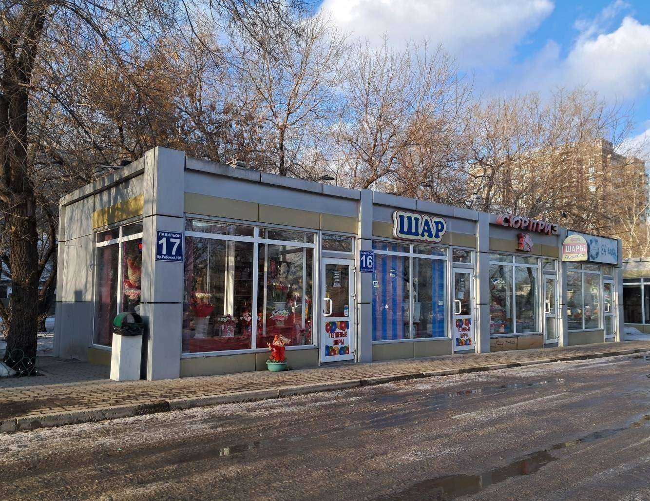 Отзывы на компанию Сюрприз в Красноярске c фото - фотография 2 из 2