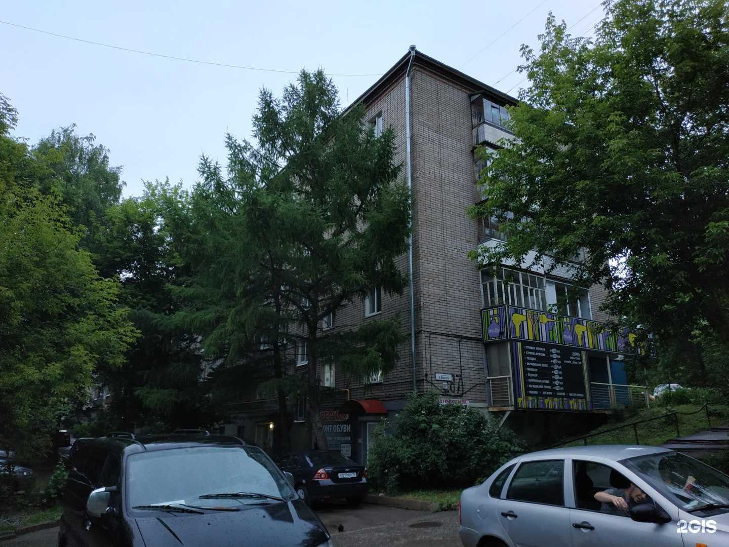 Отзывы на компанию Немо в Ижевске c фото - фотография 2 из 2