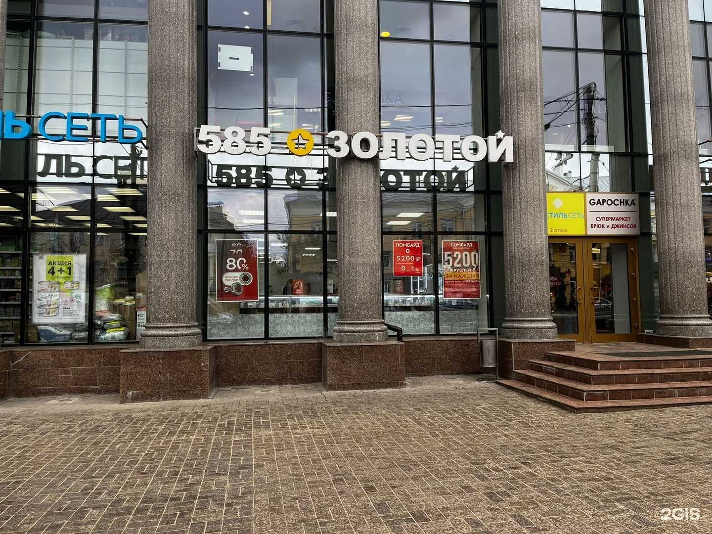 Отзывы на компанию Ювелирная Мастерская в Калуге c фото