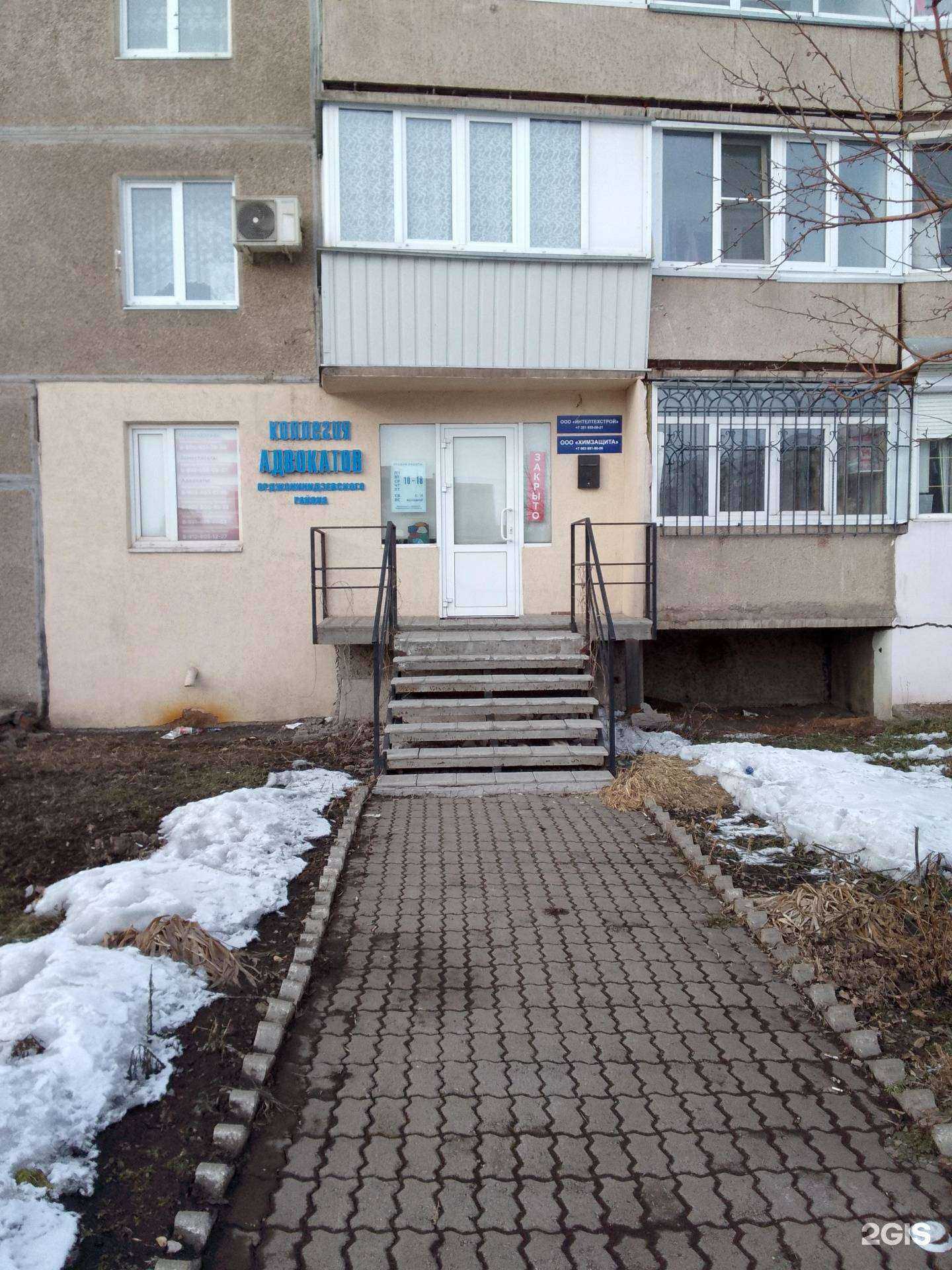 Отзывы на компанию Коллегия адвокатов Орджоникидзевского района в г. Магнитогорск c фото