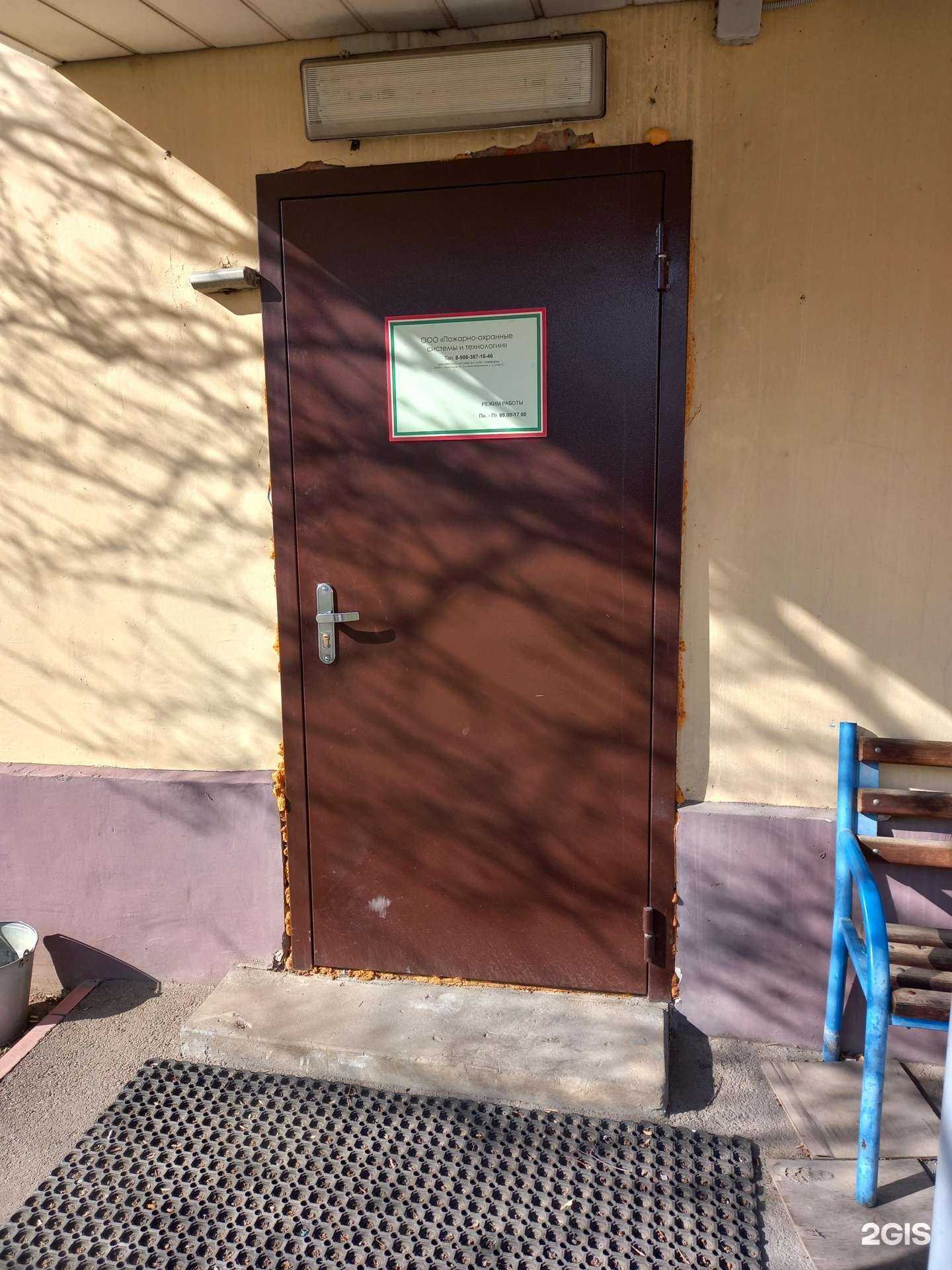 Отзывы на компанию Пожарно-охранные системы и технологии в Краснодаре c фото