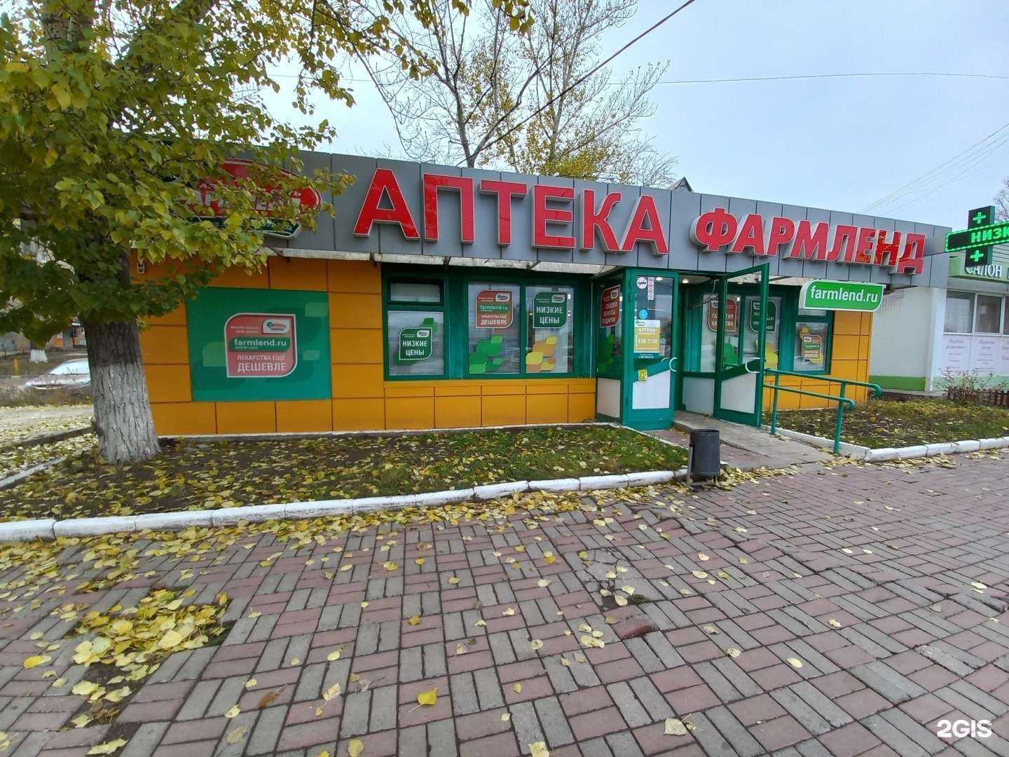 Отзывы на компанию Фармленд в Тольятти c фото - фотография 2 из 2