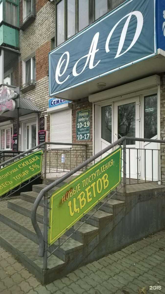 Отзывы на компанию Сад в г. Комсомольск-на-Амуре c фото