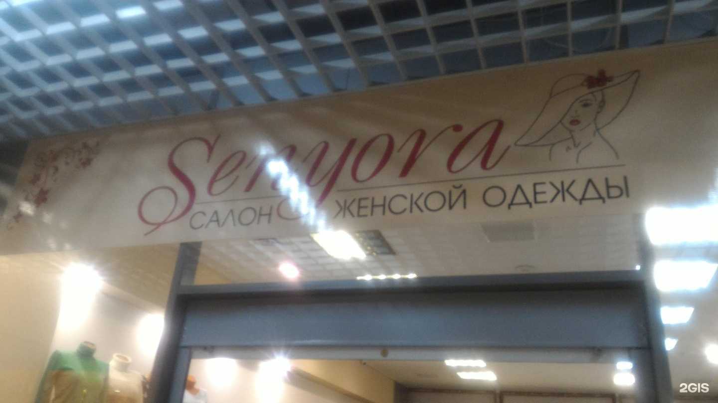 Отзывы на компанию Seniora в г. Новосибирск c фото