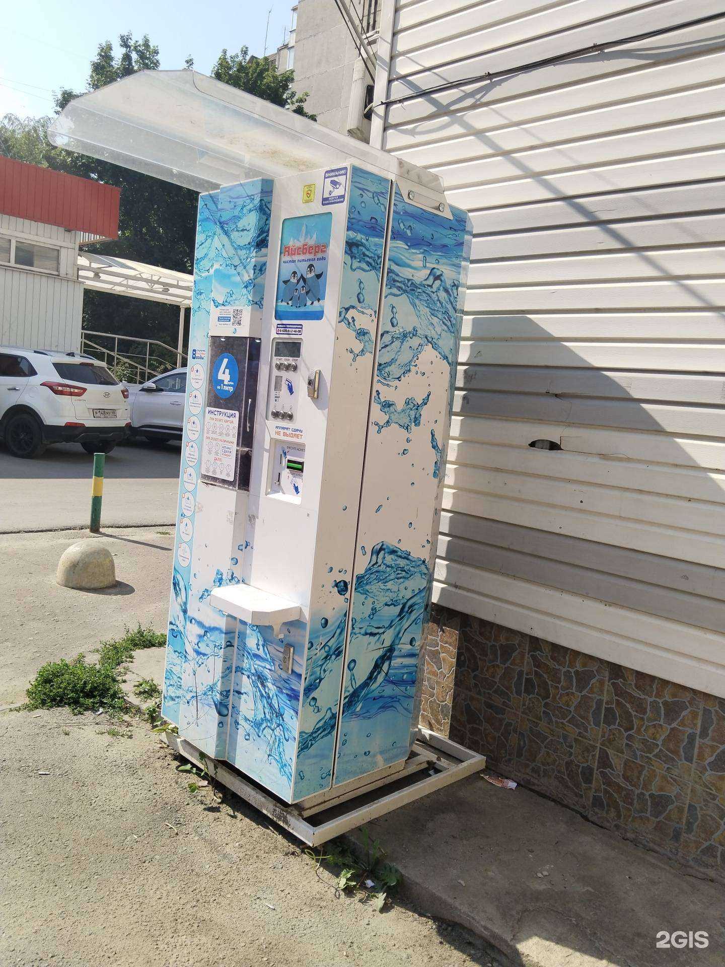 Отзывы на компанию Айсберг в Липецке c фото