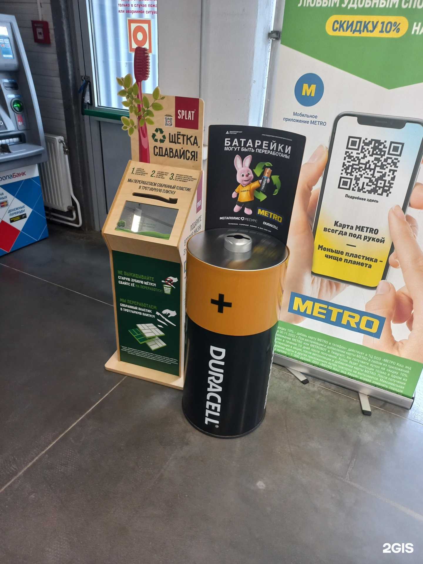 Отзывы на компанию Пункт приема батареек в г. Самара c фото