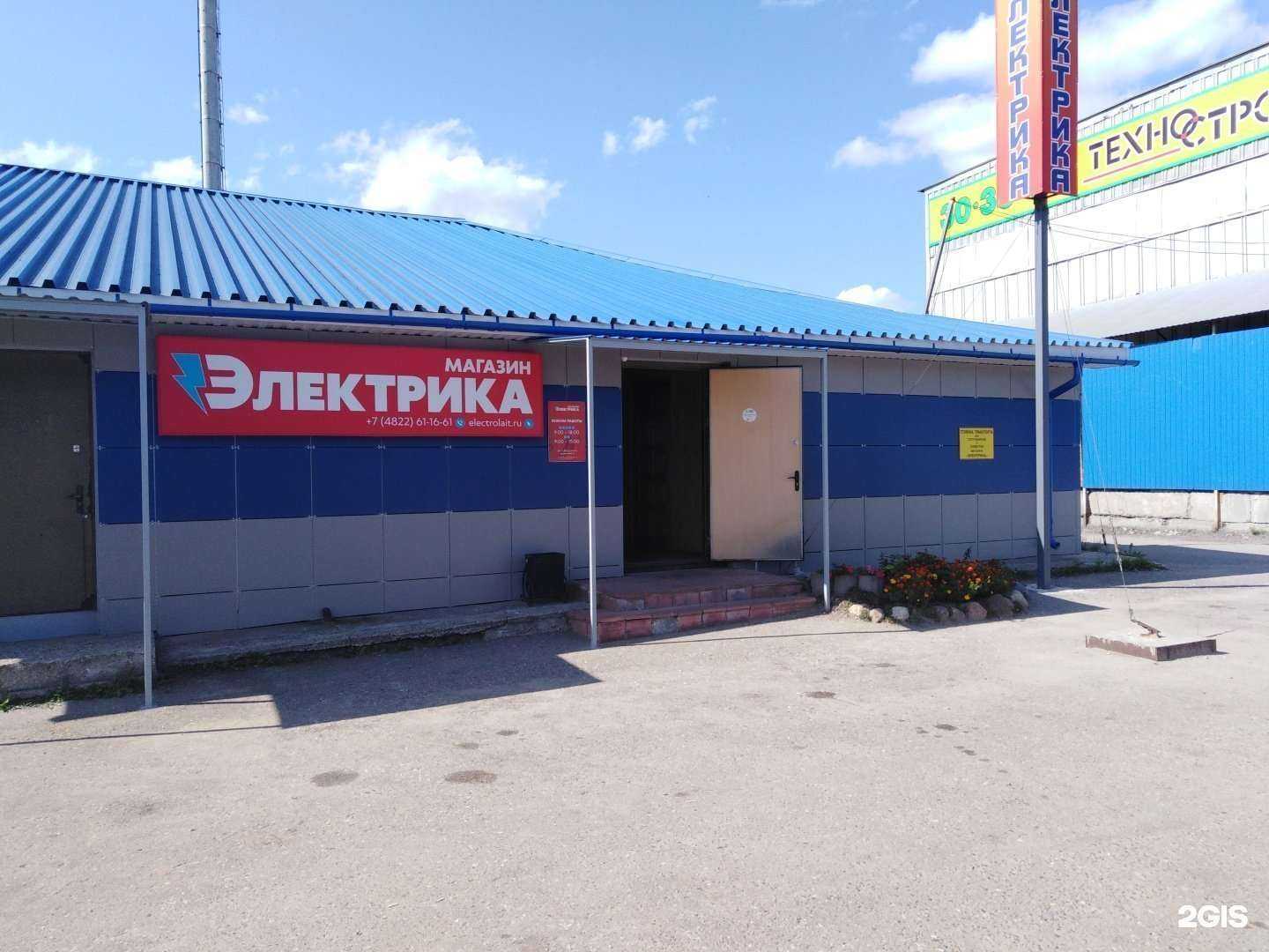 Отзывы на компанию Электрика в Твери c фото