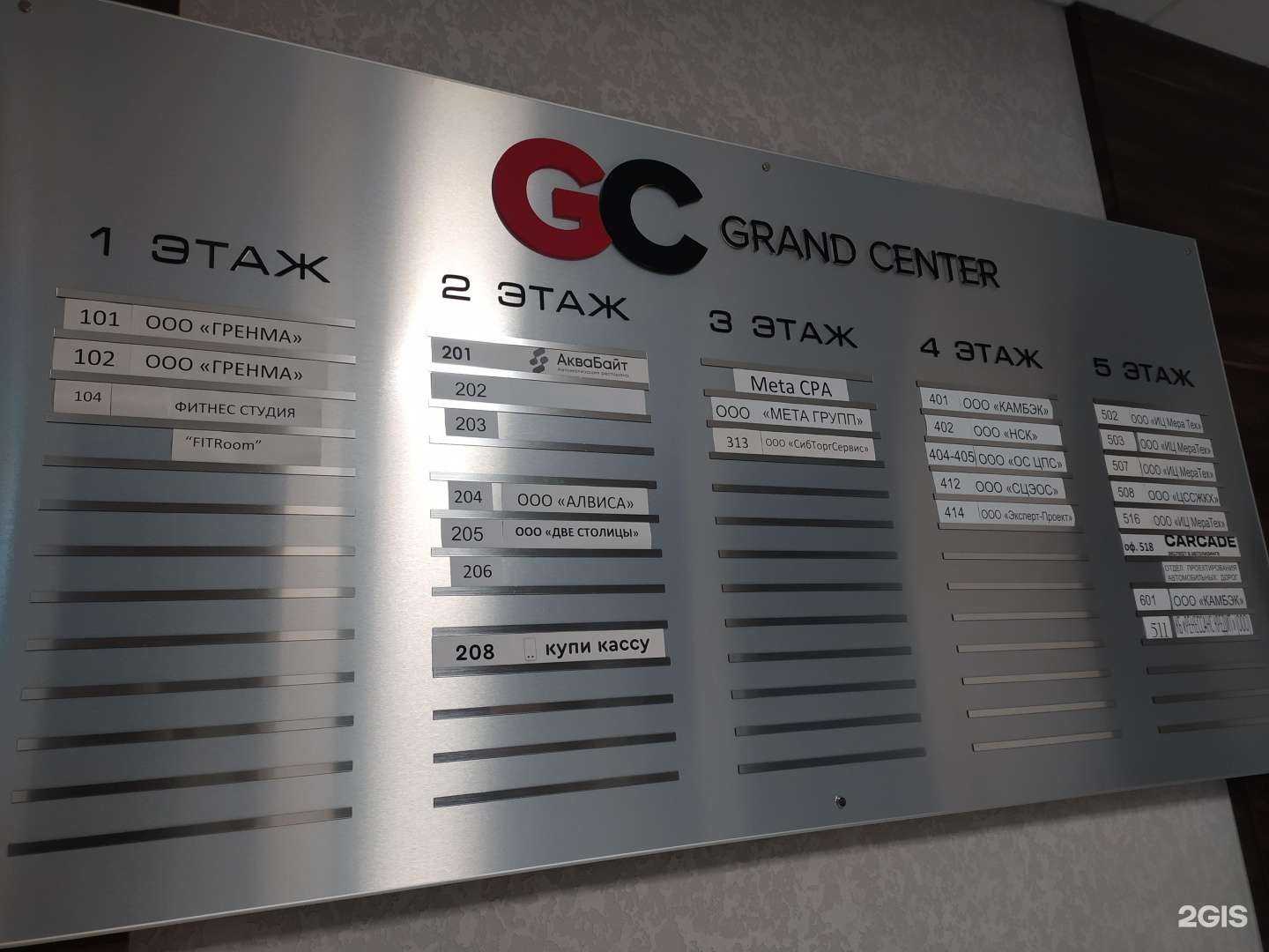 Отзывы на компанию ИЦ МераТех в Новосибирске c фото