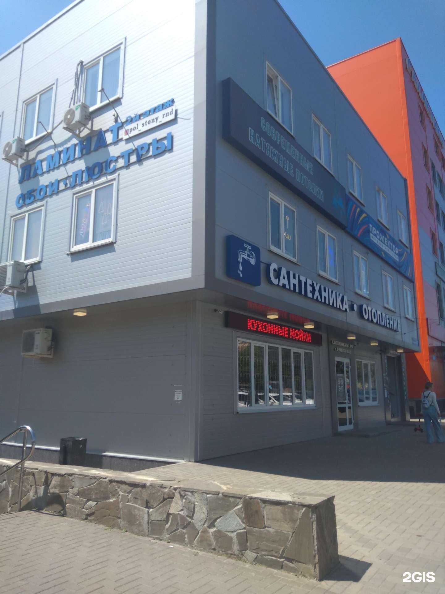 Отзывы на компанию Сантехника161.рф в Ростове-на-Дону c фото - фотография 2 из 2