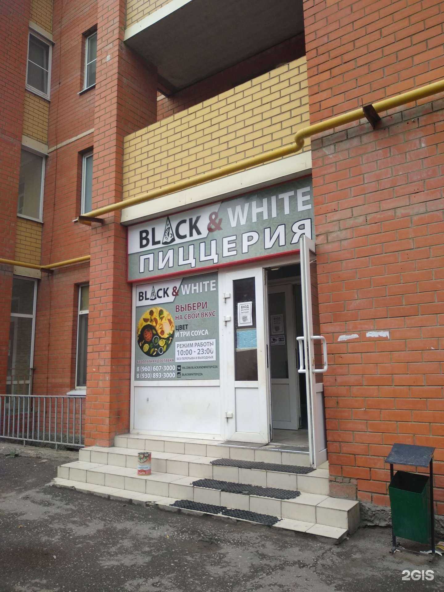 Отзывы на компанию Black & white в Новомосковске c фото