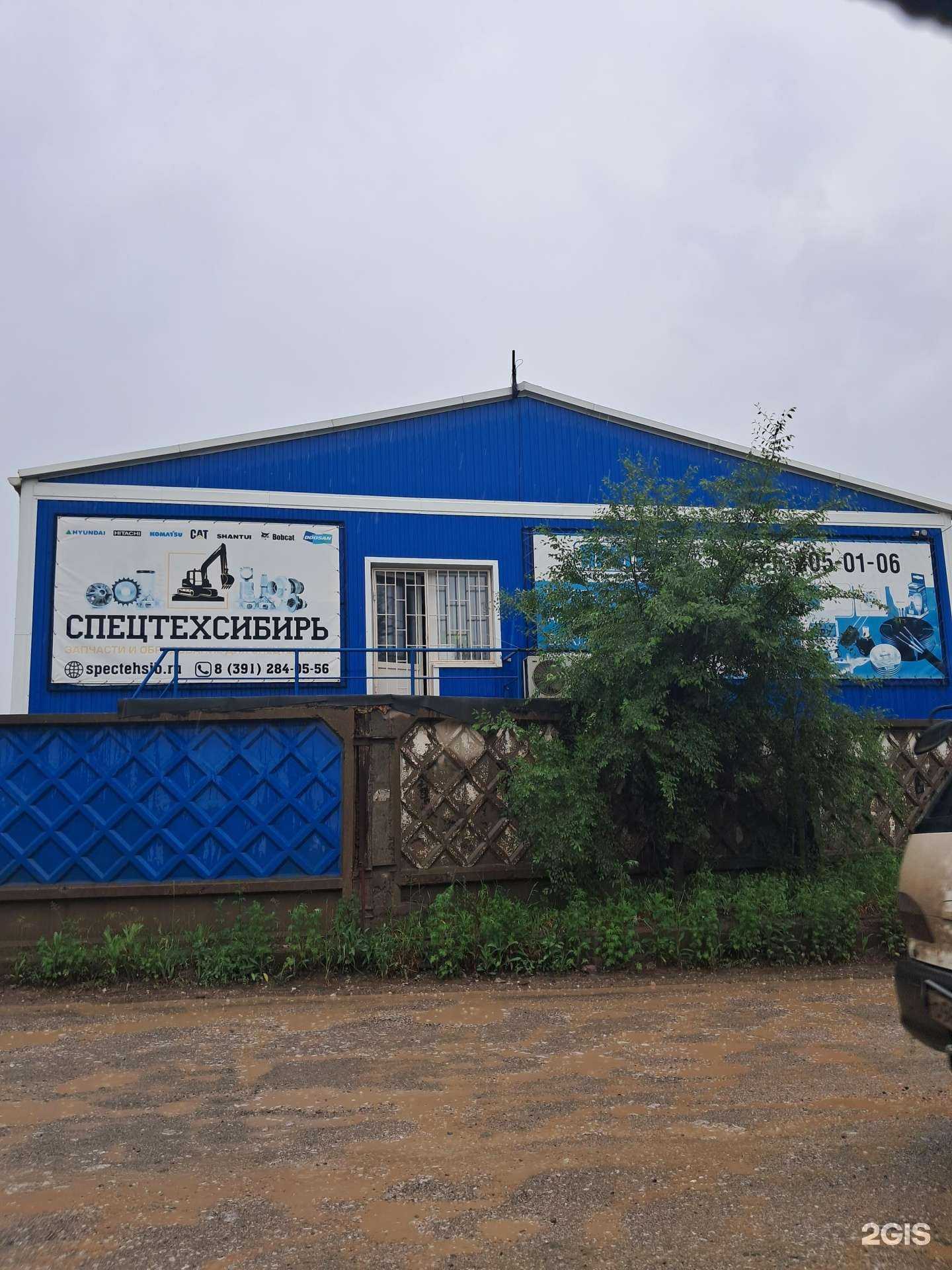 Отзывы на компанию Скаут и Файтер в Красноярске c фото - фотография 2 из 2