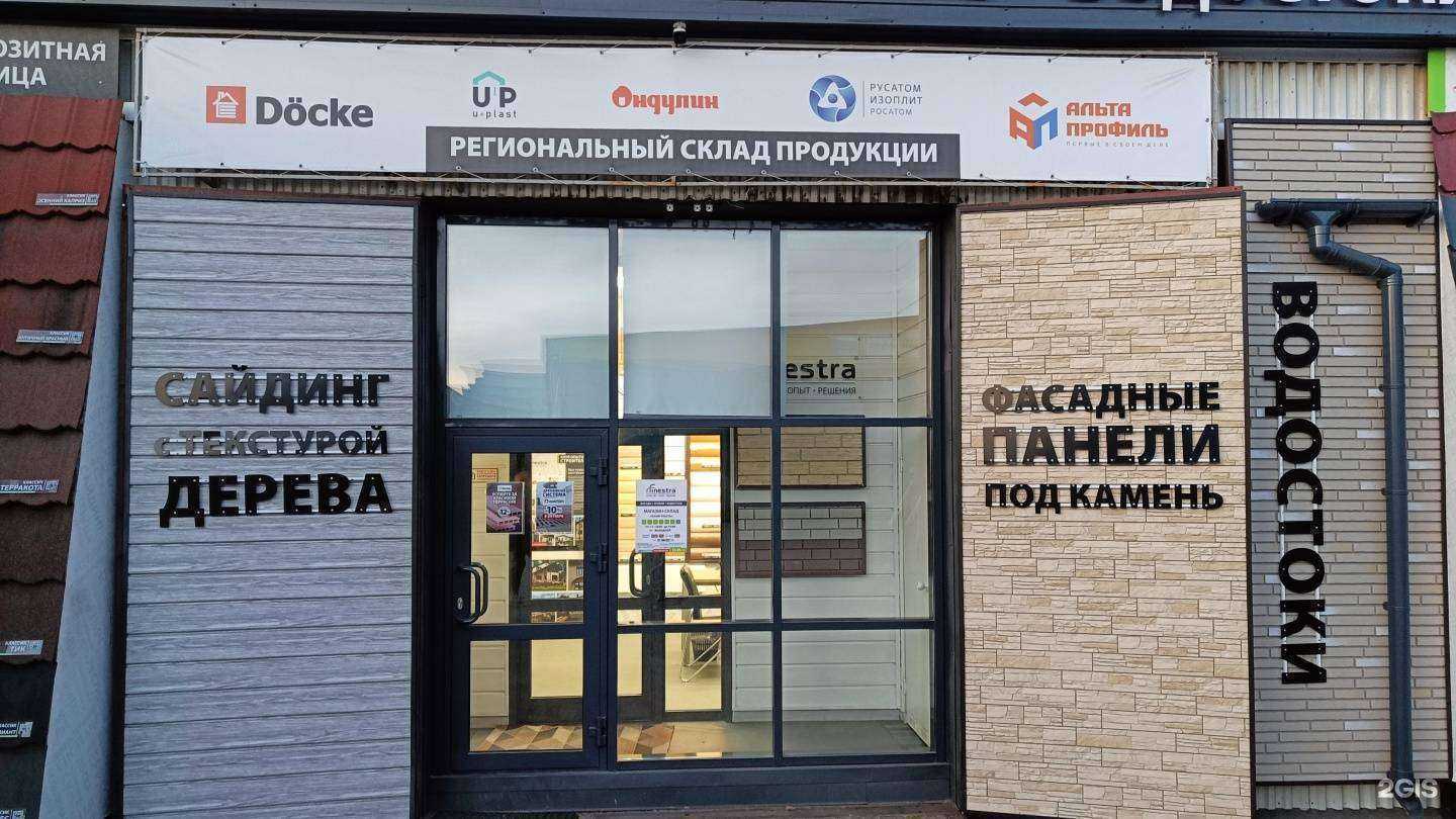 Отзывы на компанию Финестра в г. Ангарск c фото