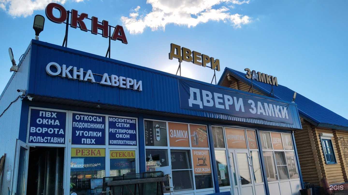 Отзывы на компанию Магазин окон в Солнечногорске c фото