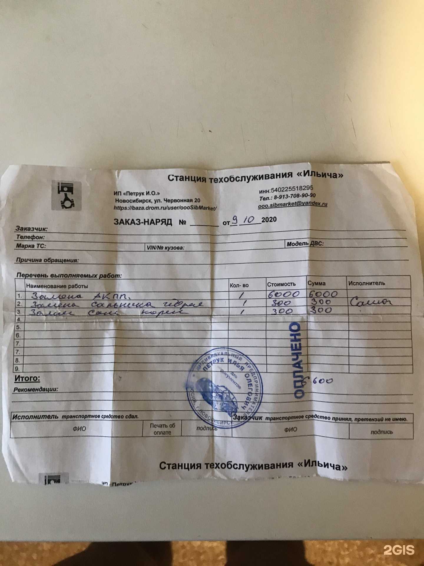 Отзывы на компанию Лучшие на районе в г. Новосибирск c фото