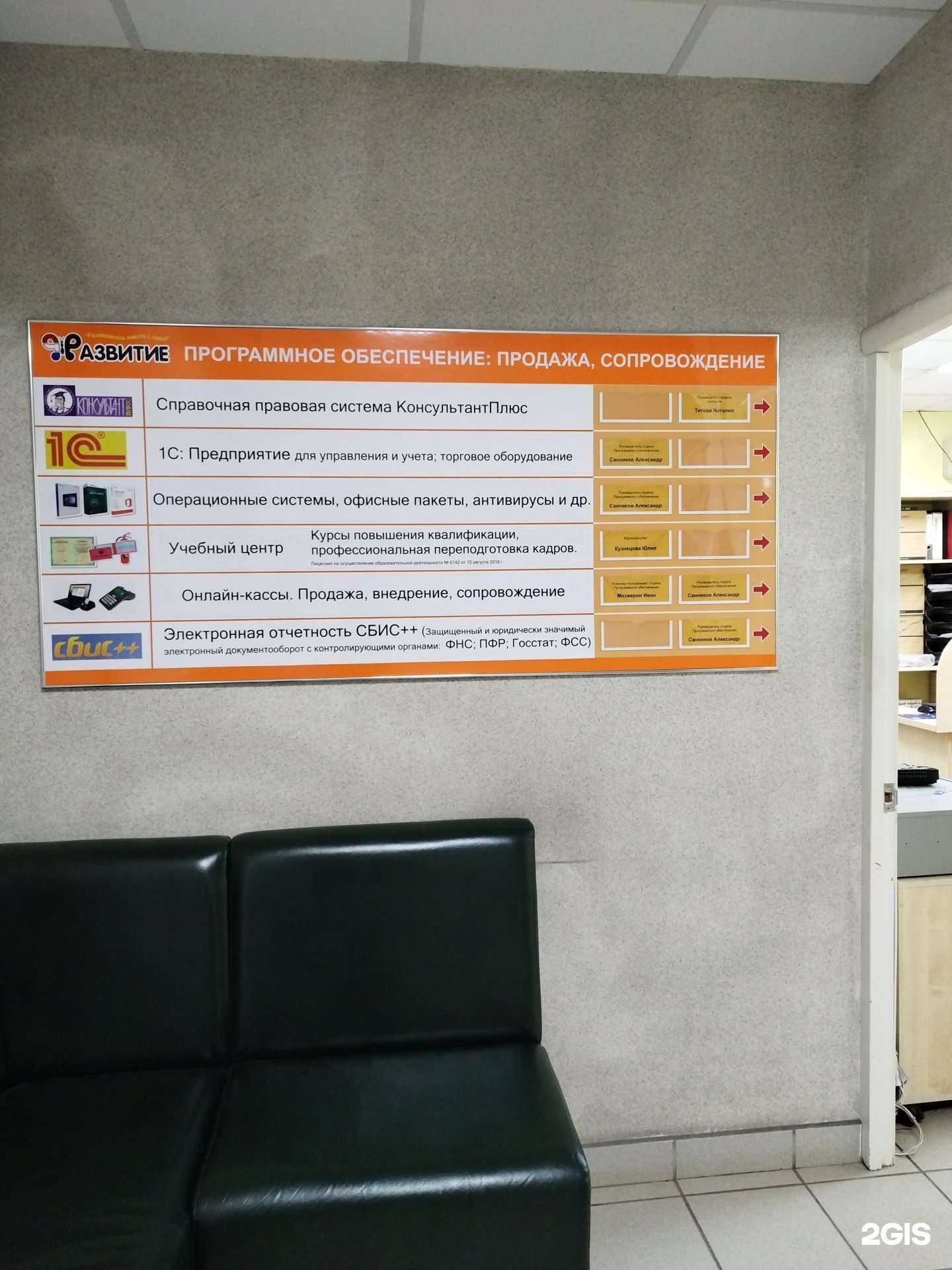 Отзывы на компанию Развитие в г. Кунгур c фото