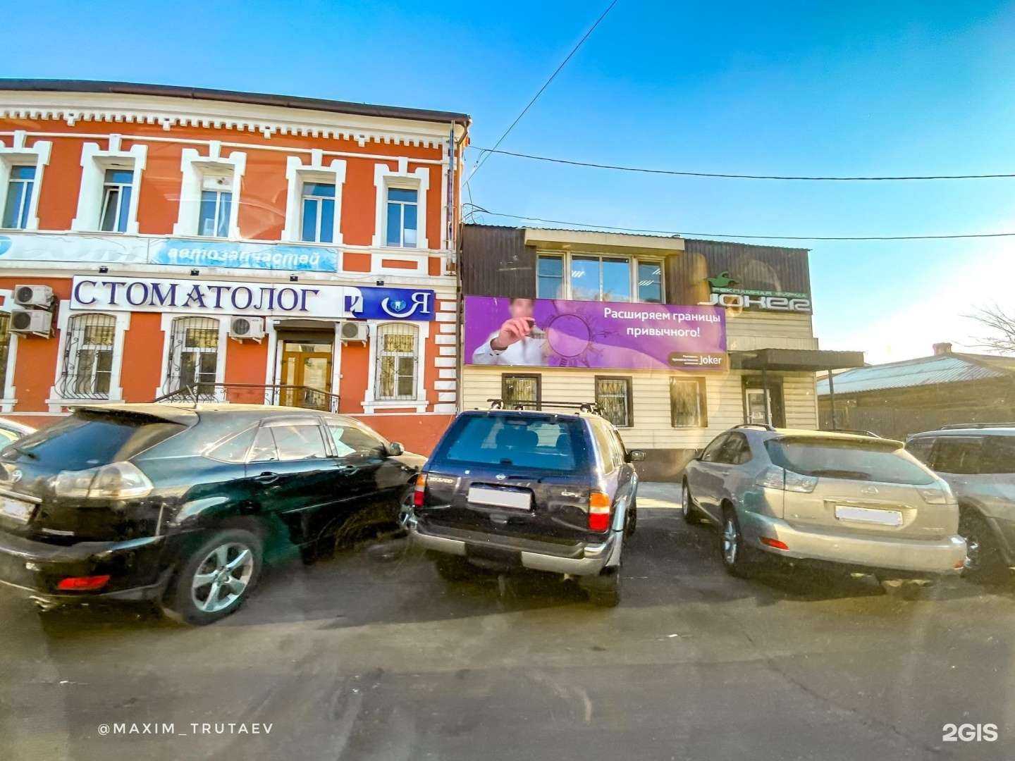 Отзывы на компанию Joker в Чите c фото - фотография 2 из 2