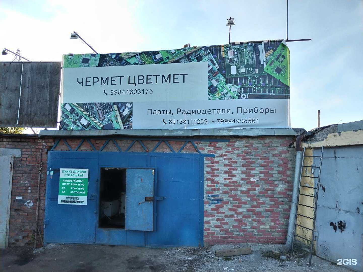 Отзывы на компанию Радиоскупка42 в Томске c фото