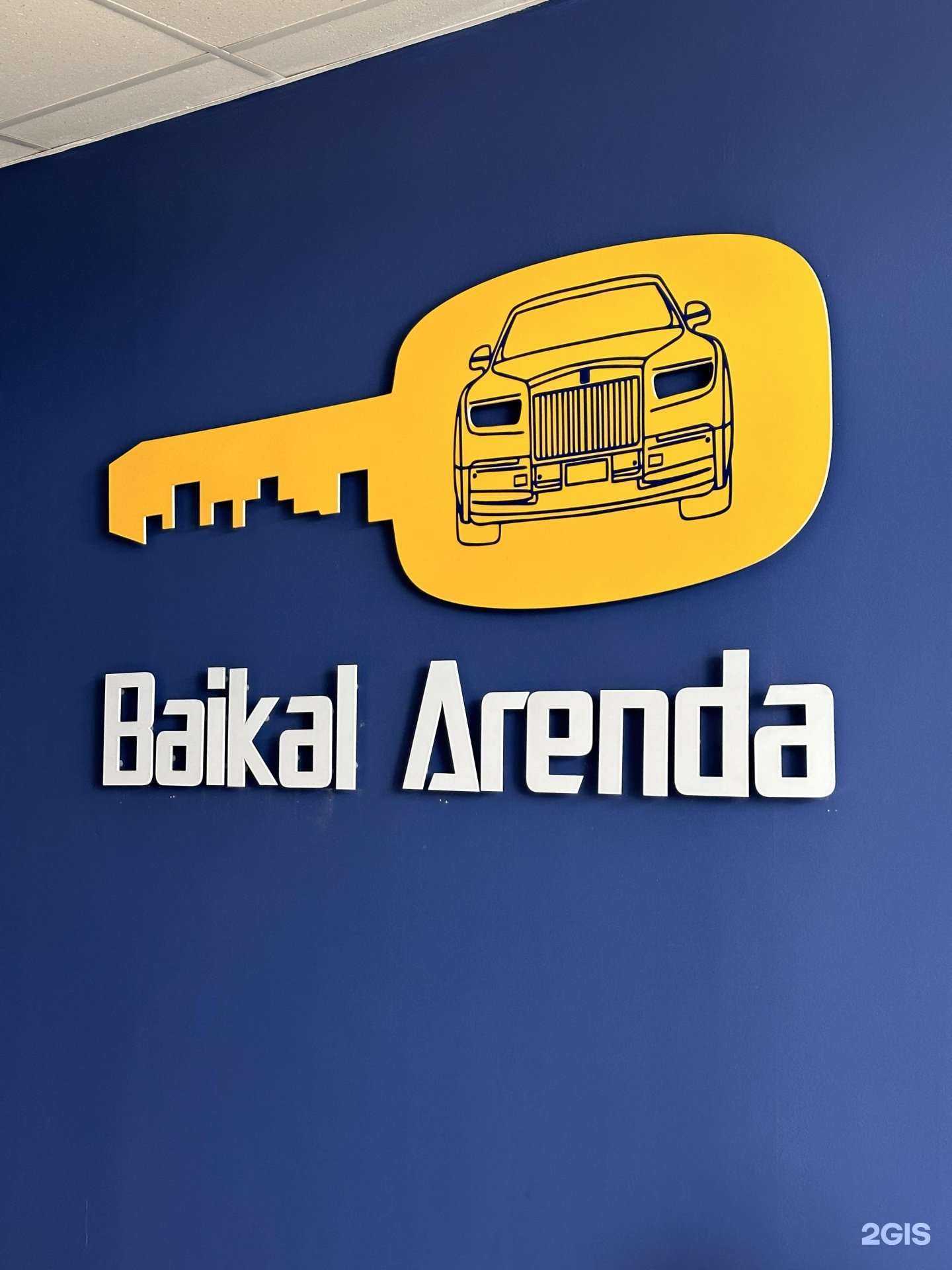 Отзывы на компанию Байкал аренда в Улан-Удэ c фото