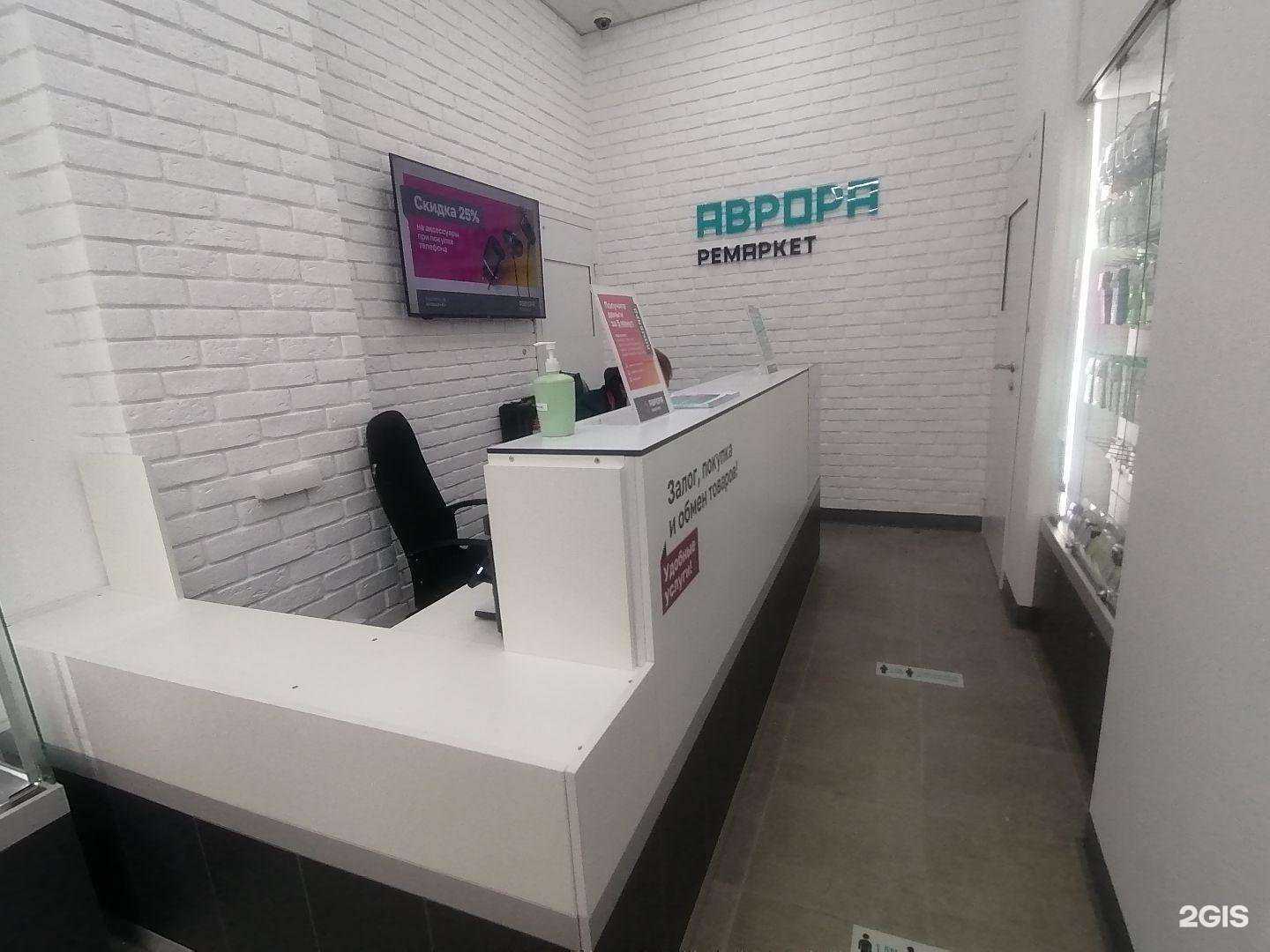 Отзывы на компанию Аврора в г. Воронеж c фото