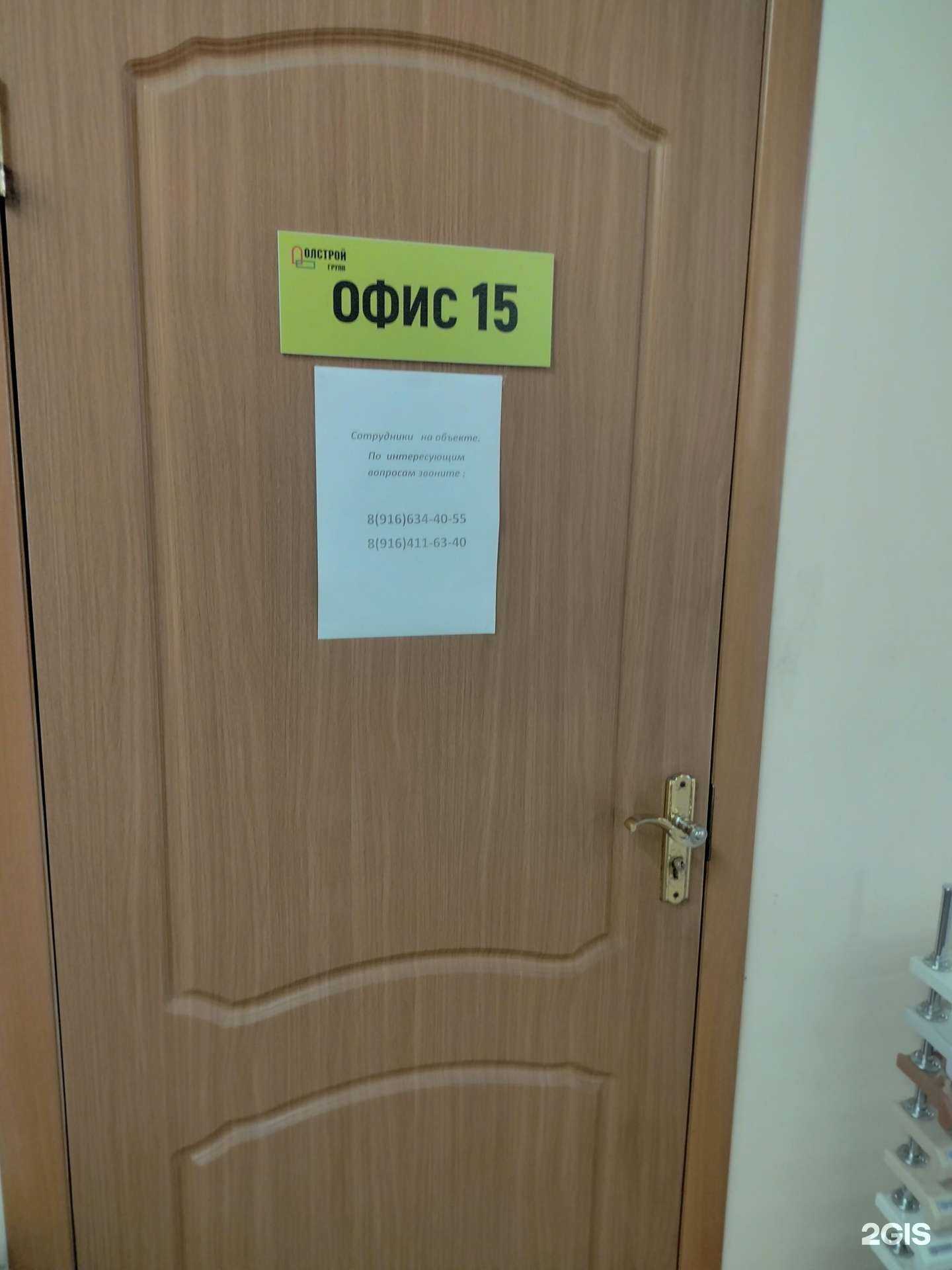 Отзывы на компанию Олстрой групп в Коломне c фото