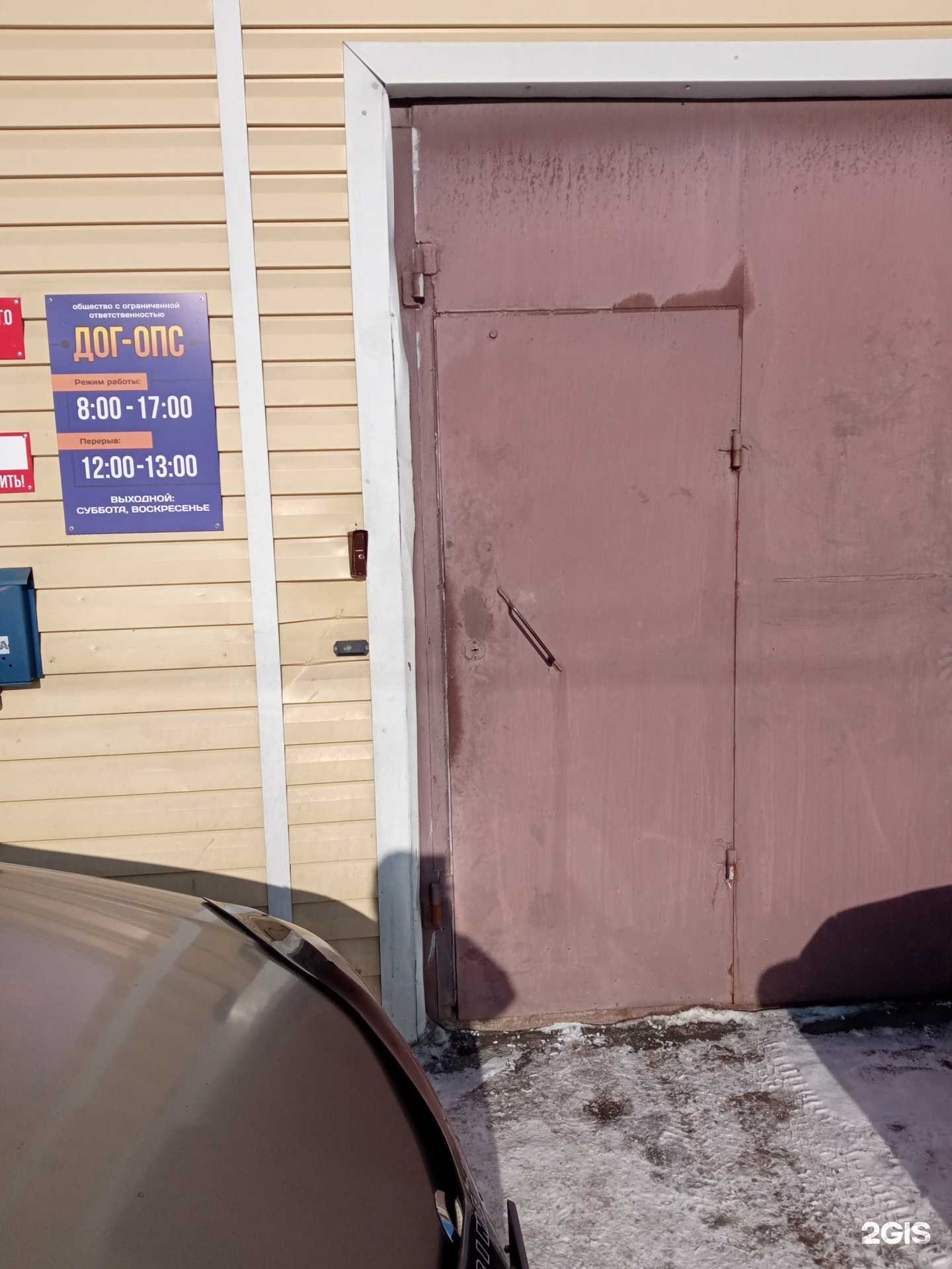 Отзывы на компанию ДОГ-ОПС в г. Бийск c фото