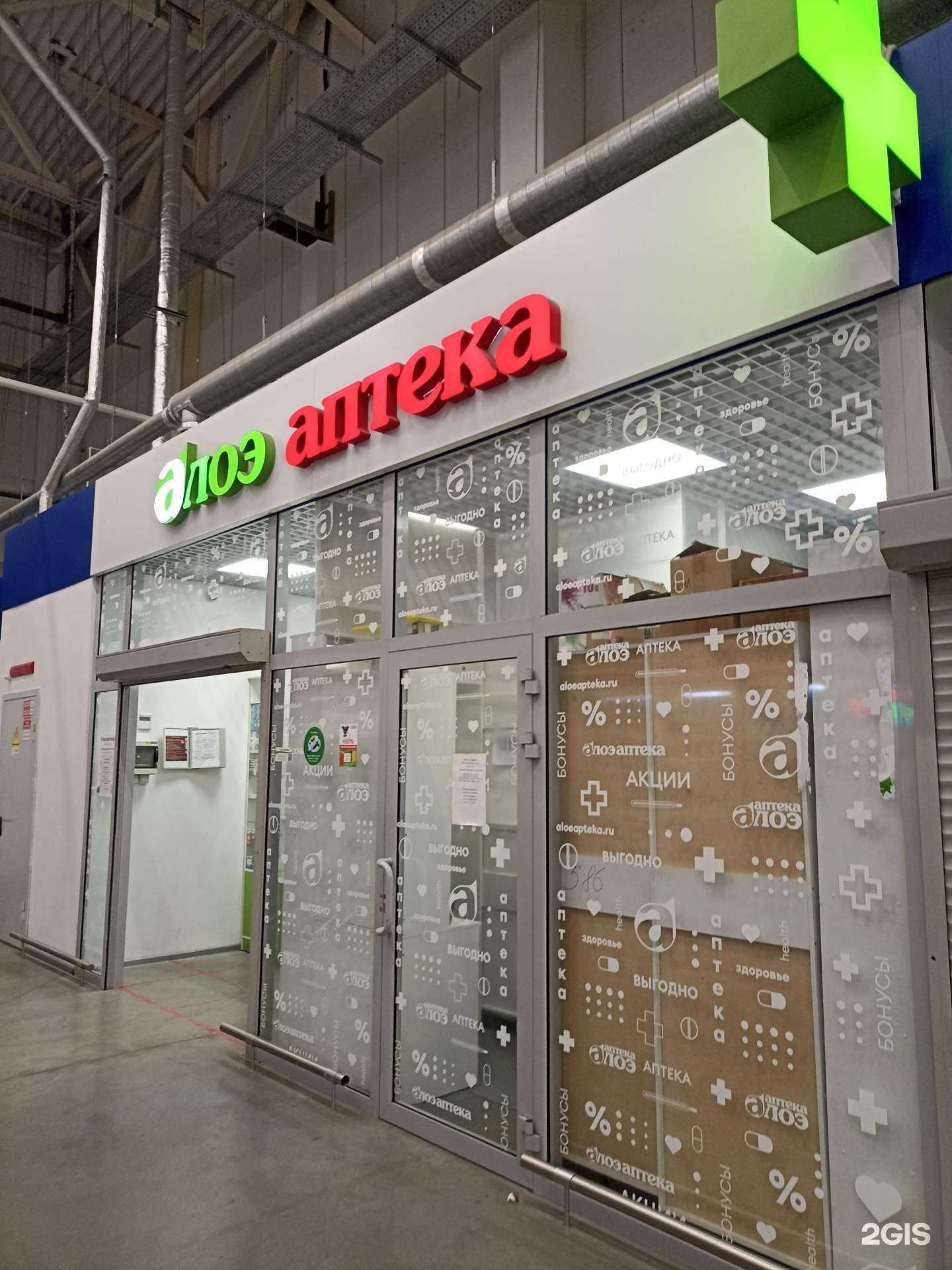 Отзывы на компанию Алоэ в Ачинске c фото