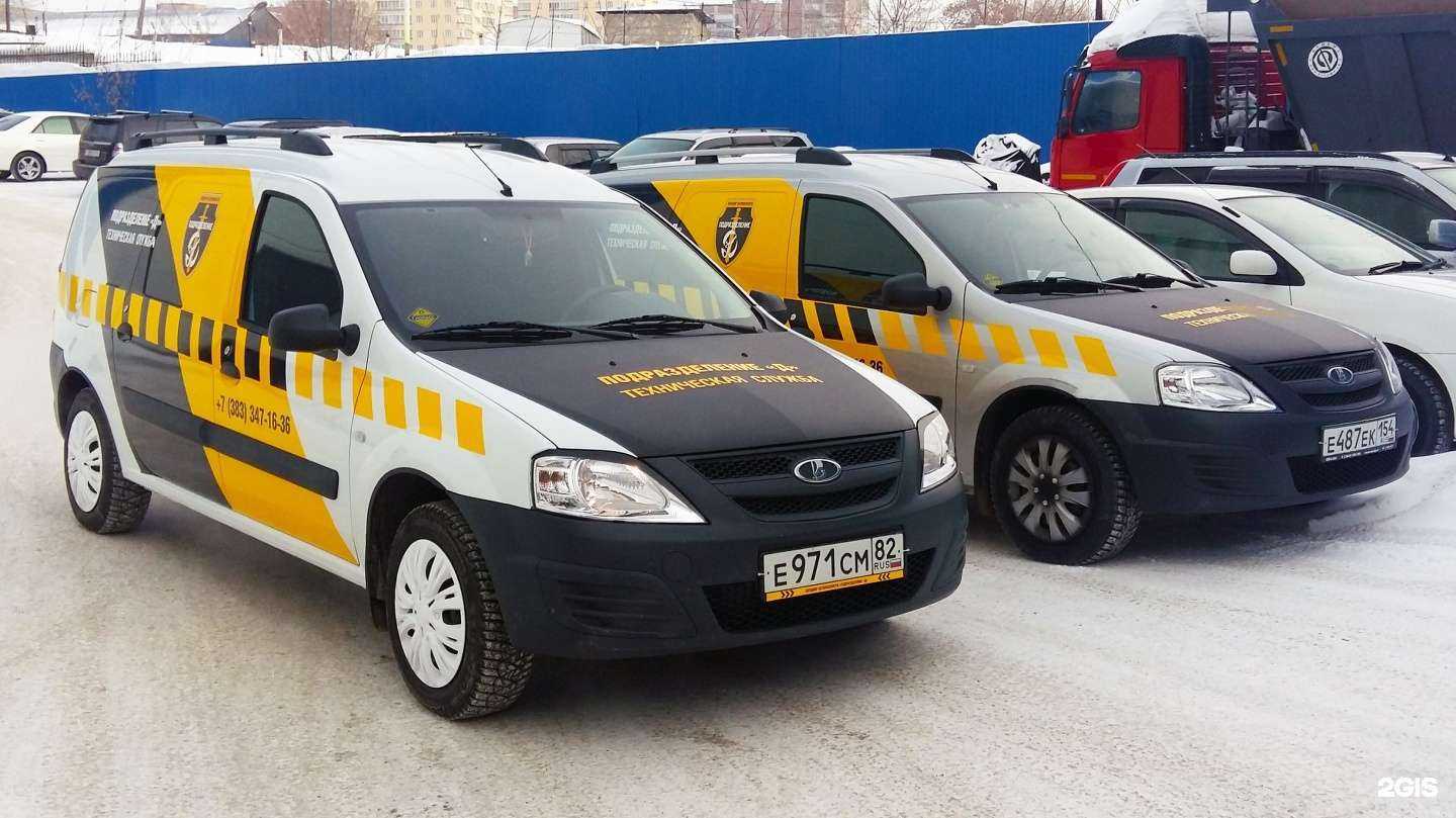 Отзывы на компанию Подразделение д в Новосибирске c фото