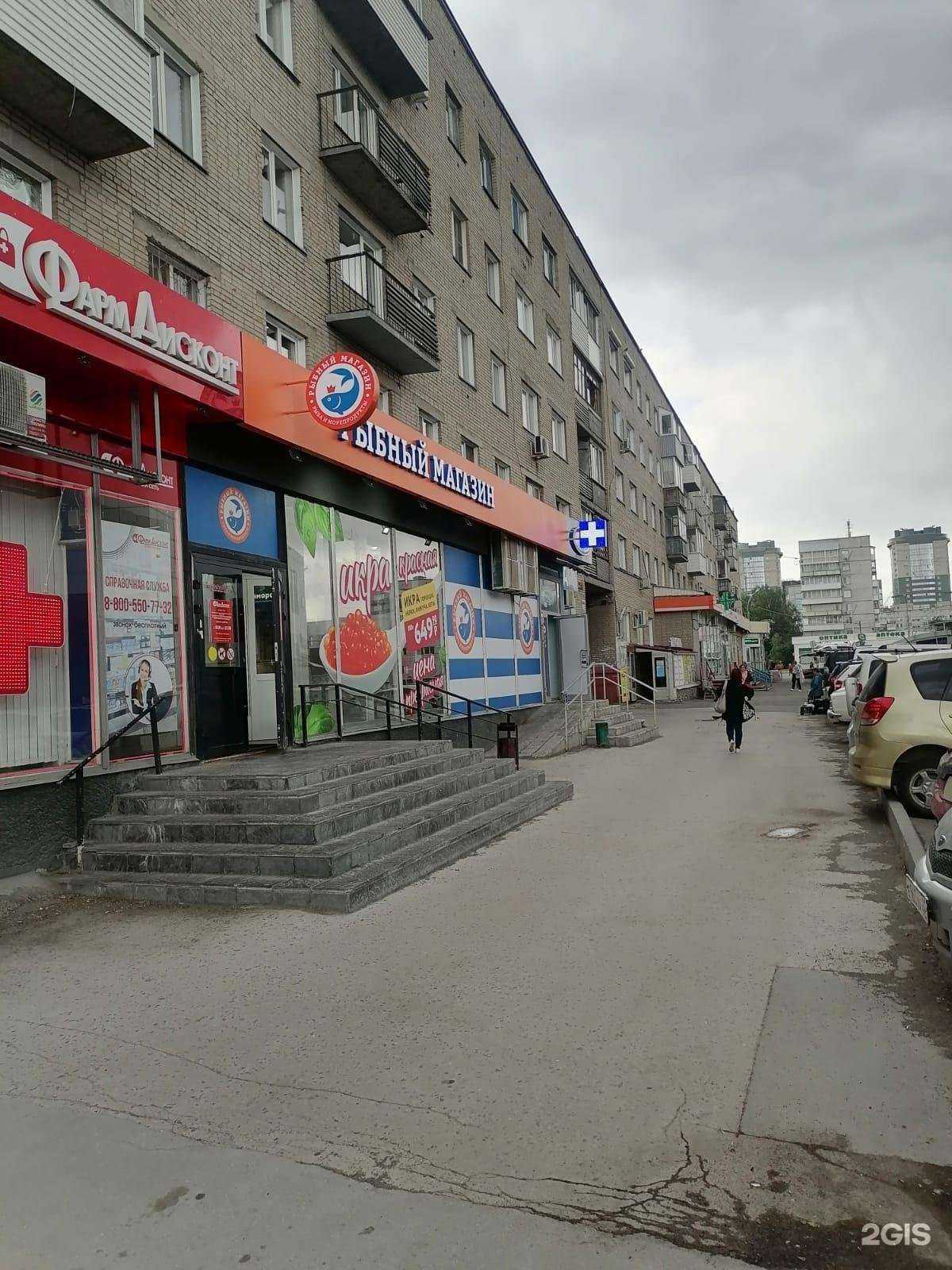 Отзывы на компанию Рыбный магазин в Новосибирске c фото - фотография 2 из 2