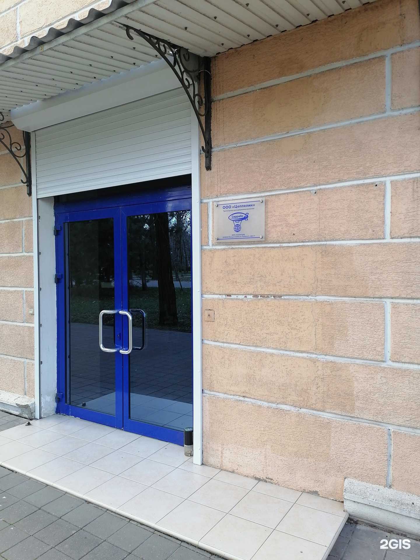 Отзывы на компанию Цеппелин в Новороссийске c фото