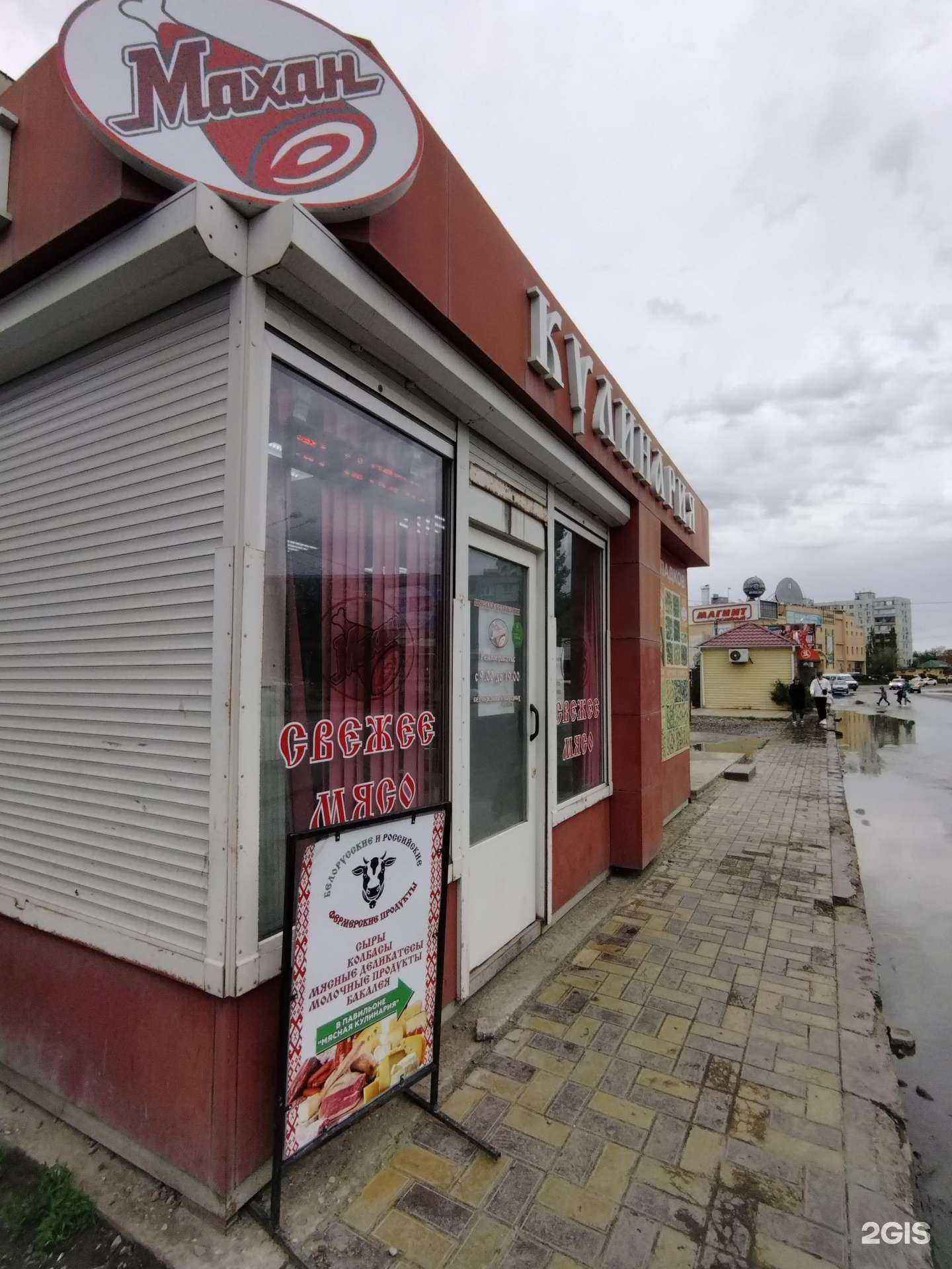 Отзывы на компанию Махан в Астрахани c фото - фотография 2 из 2