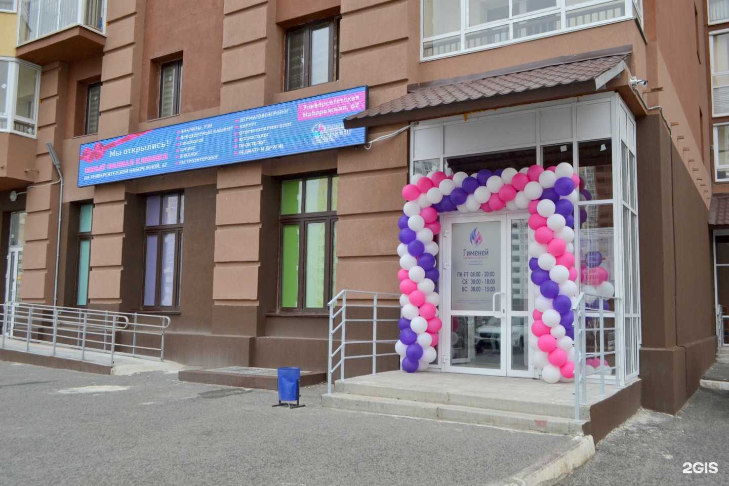 Отзывы на компанию Гименей в Челябинске c фото