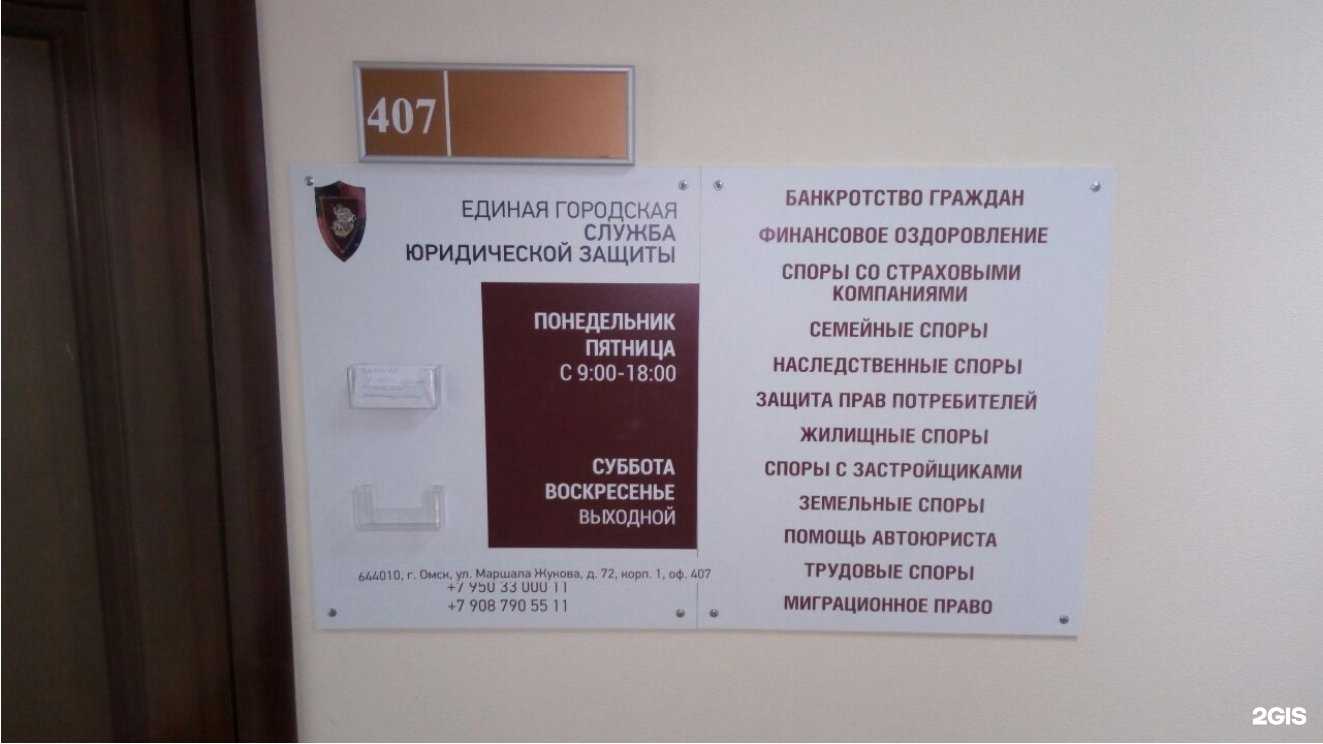 Отзывы на компанию Банкротство Физических Лиц в г. Омск c фото