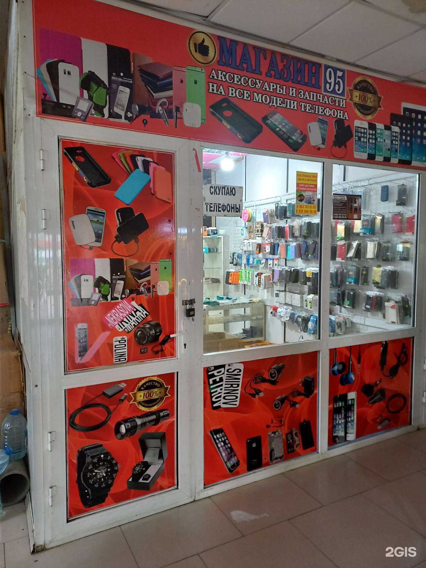 Отзывы на компанию Магазин 95 в г. Грозный c фото