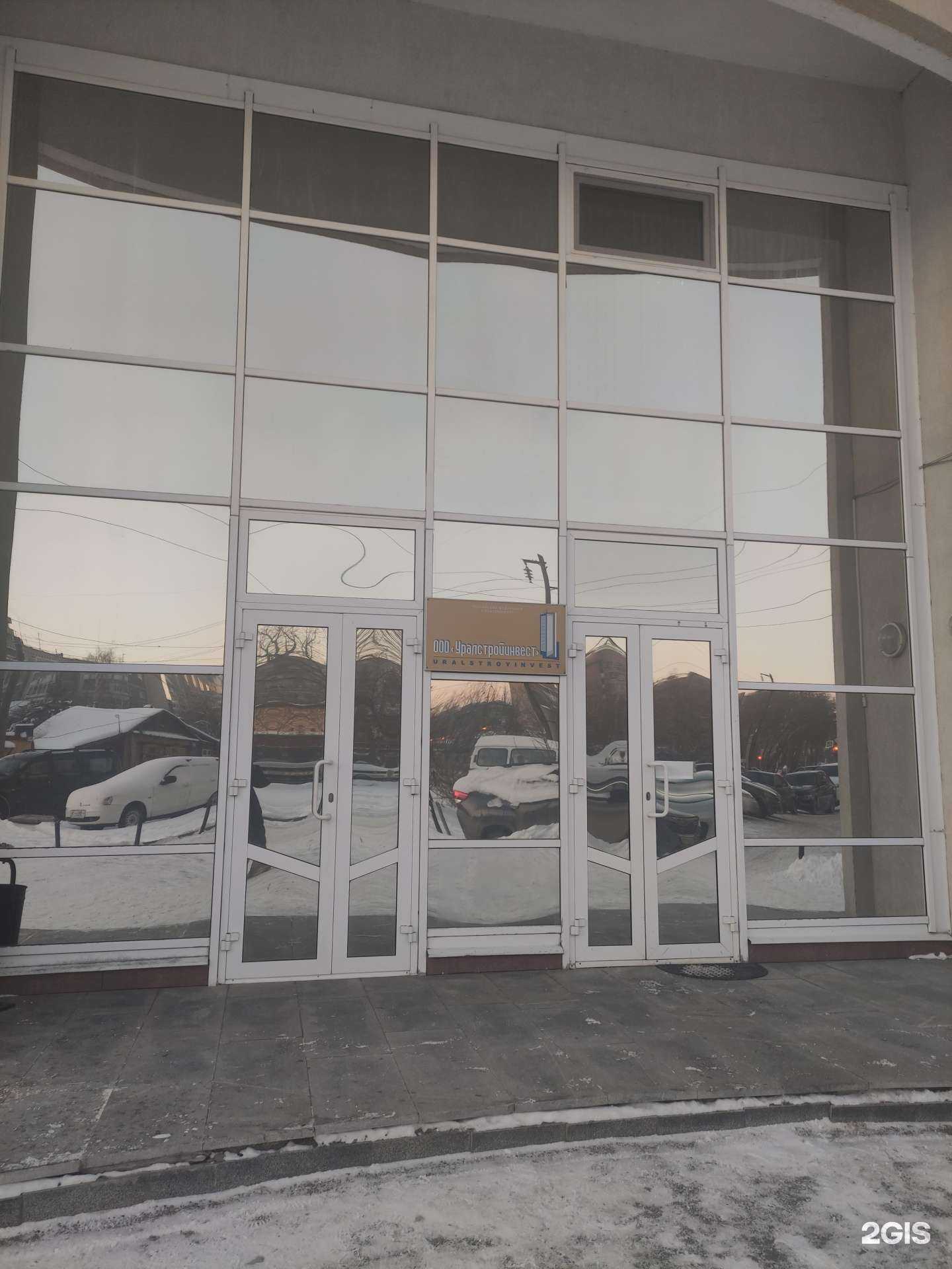 Отзывы на компанию Уралстройинвест в г. Екатеринбург c фото