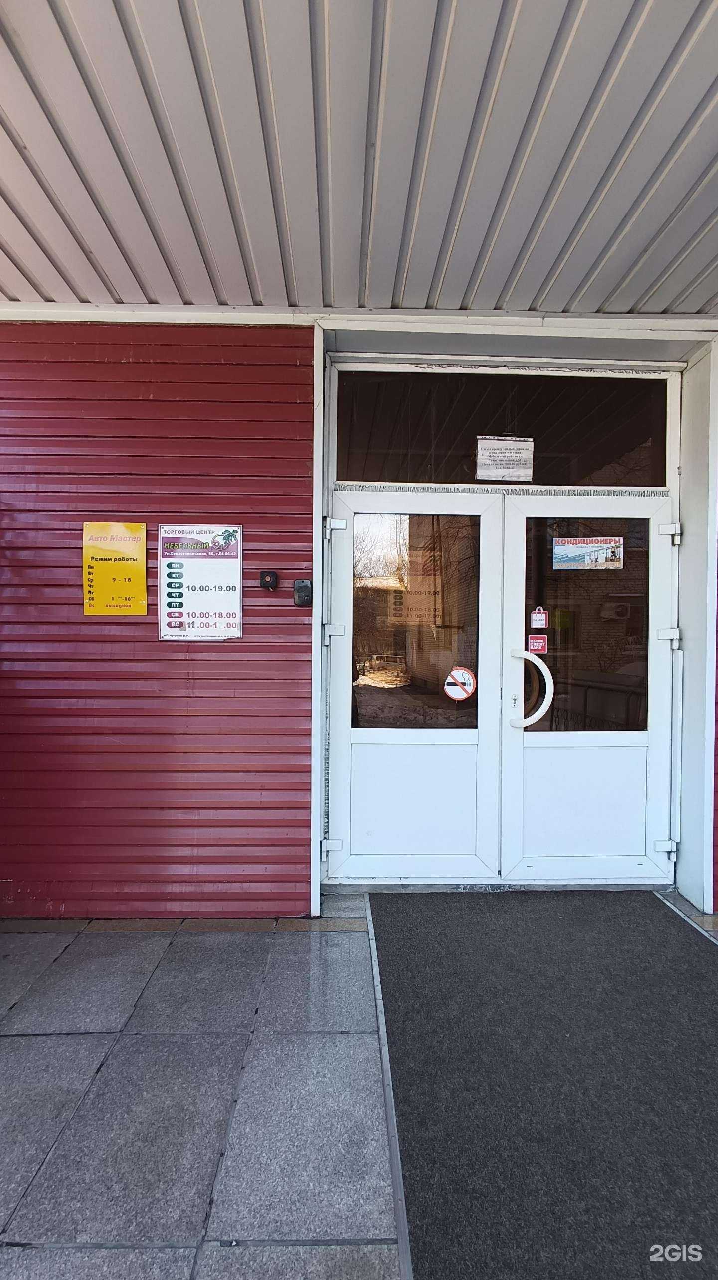 Отзывы на компанию Мебельный рай в Комсомольске-на-Амуре c фото