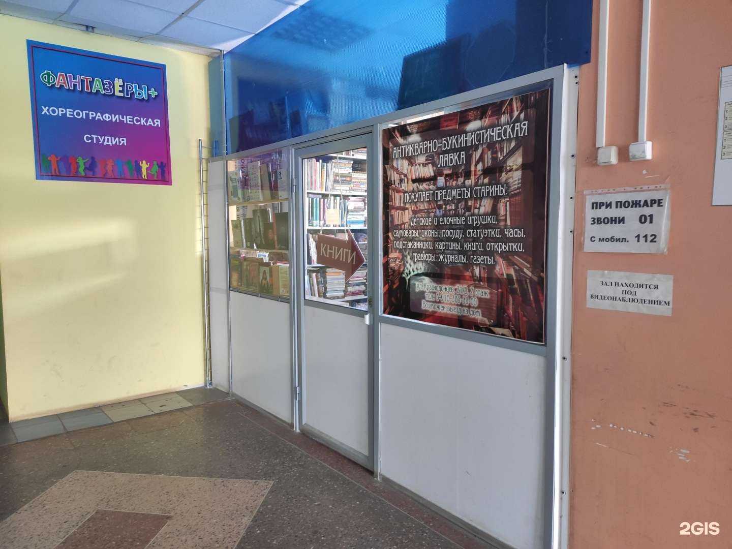 Отзывы на компанию Антикварно-букинистическая лавка в Нижнем Новгороде c фото