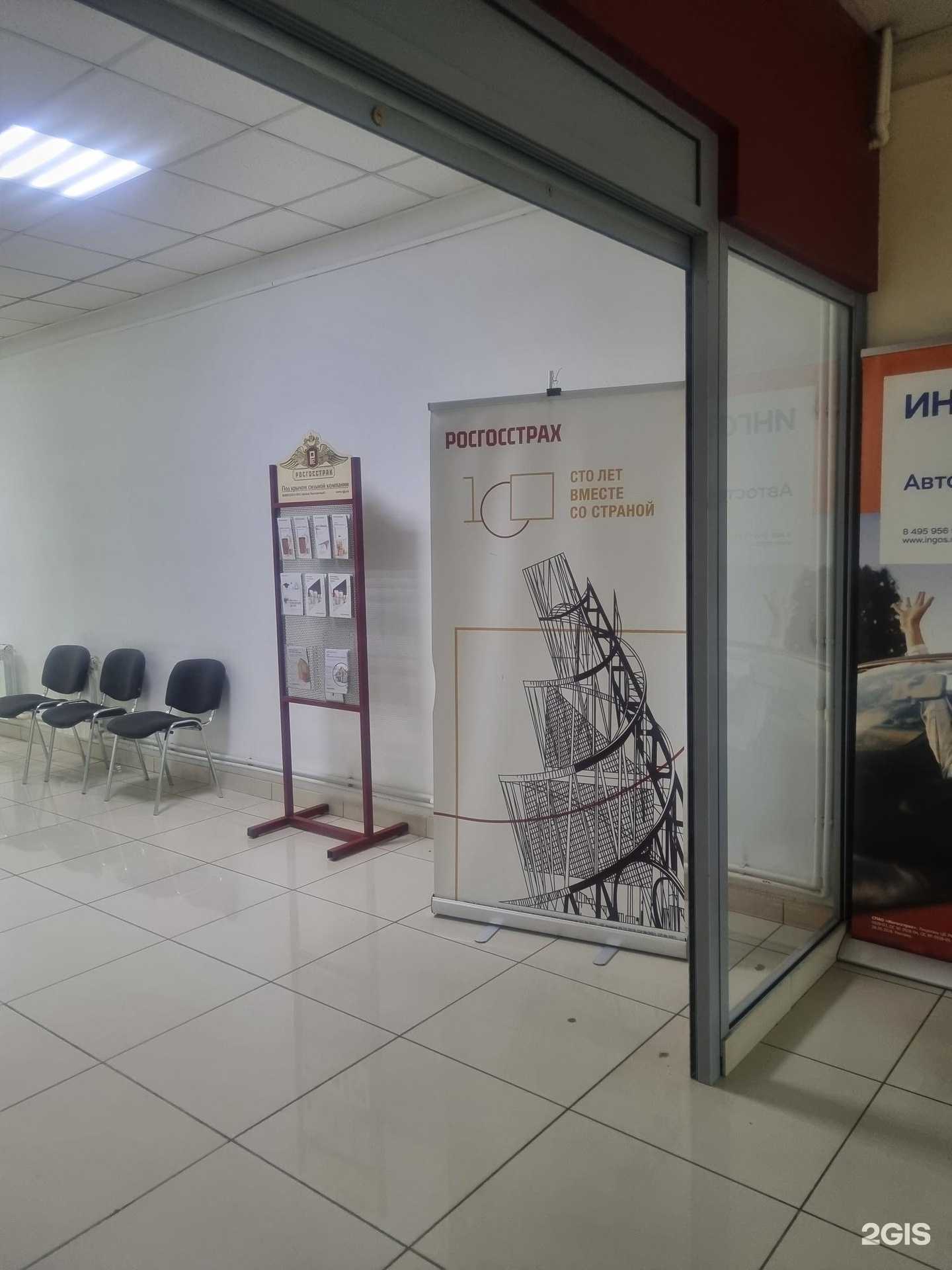 Отзывы на компанию Росгосстрах в г. Бийск c фото