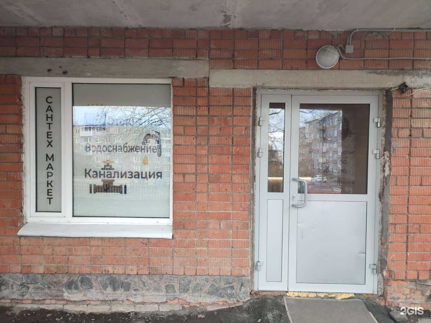 Отзывы на компанию Сантех Маркет в г. Петрозаводск c фото