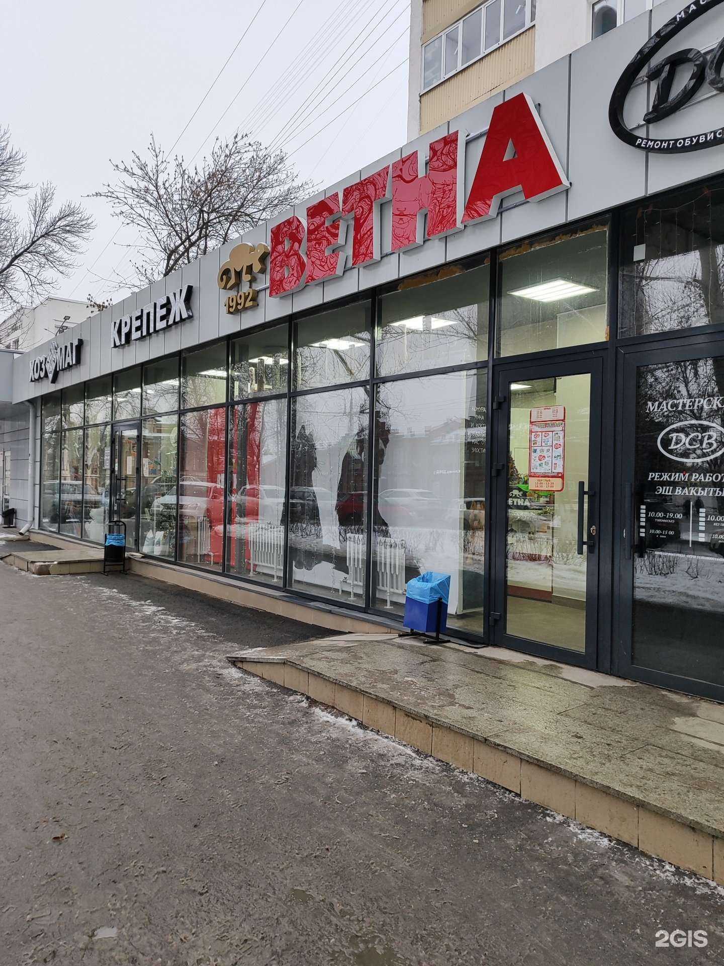 Отзывы на компанию Ветна в Уфе c фото