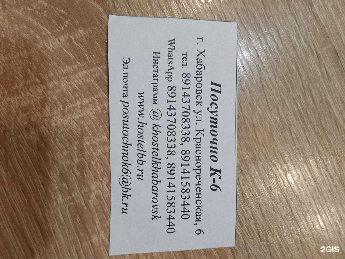 Отзывы на компанию Проводка в Хабаровске c фото