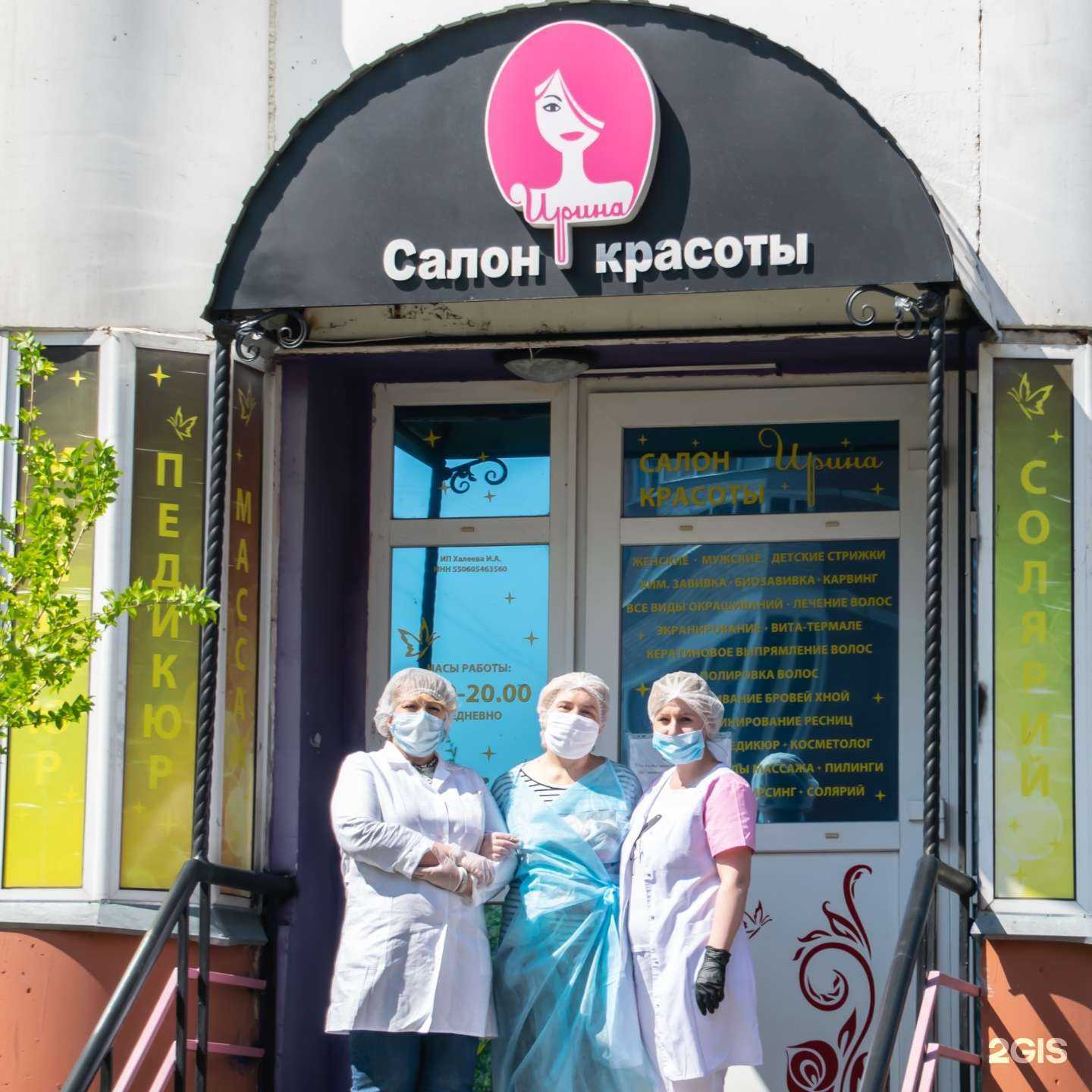 Отзывы на компанию Ирина в Омске c фото