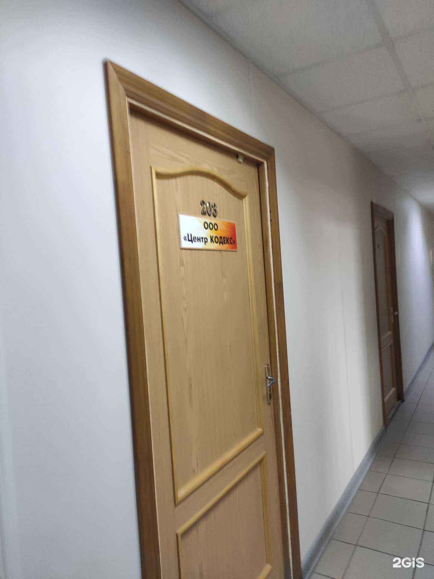 Отзывы на компанию Центр Кодекс в г. Нижний Новгород c фото