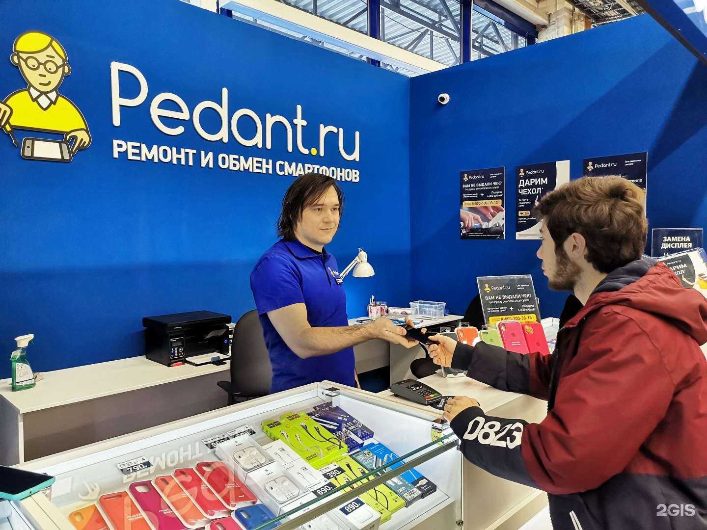 Отзывы на компанию Сервис Pedant.ru в Астрахани c фото