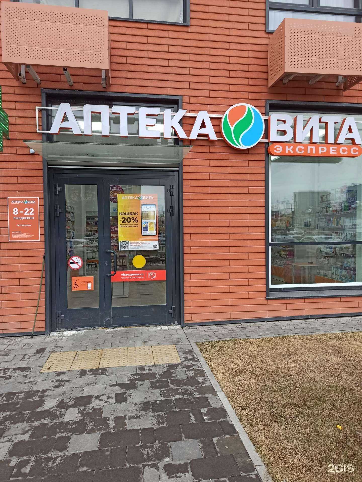 Отзывы на компанию Вита в Екатеринбурге c фото