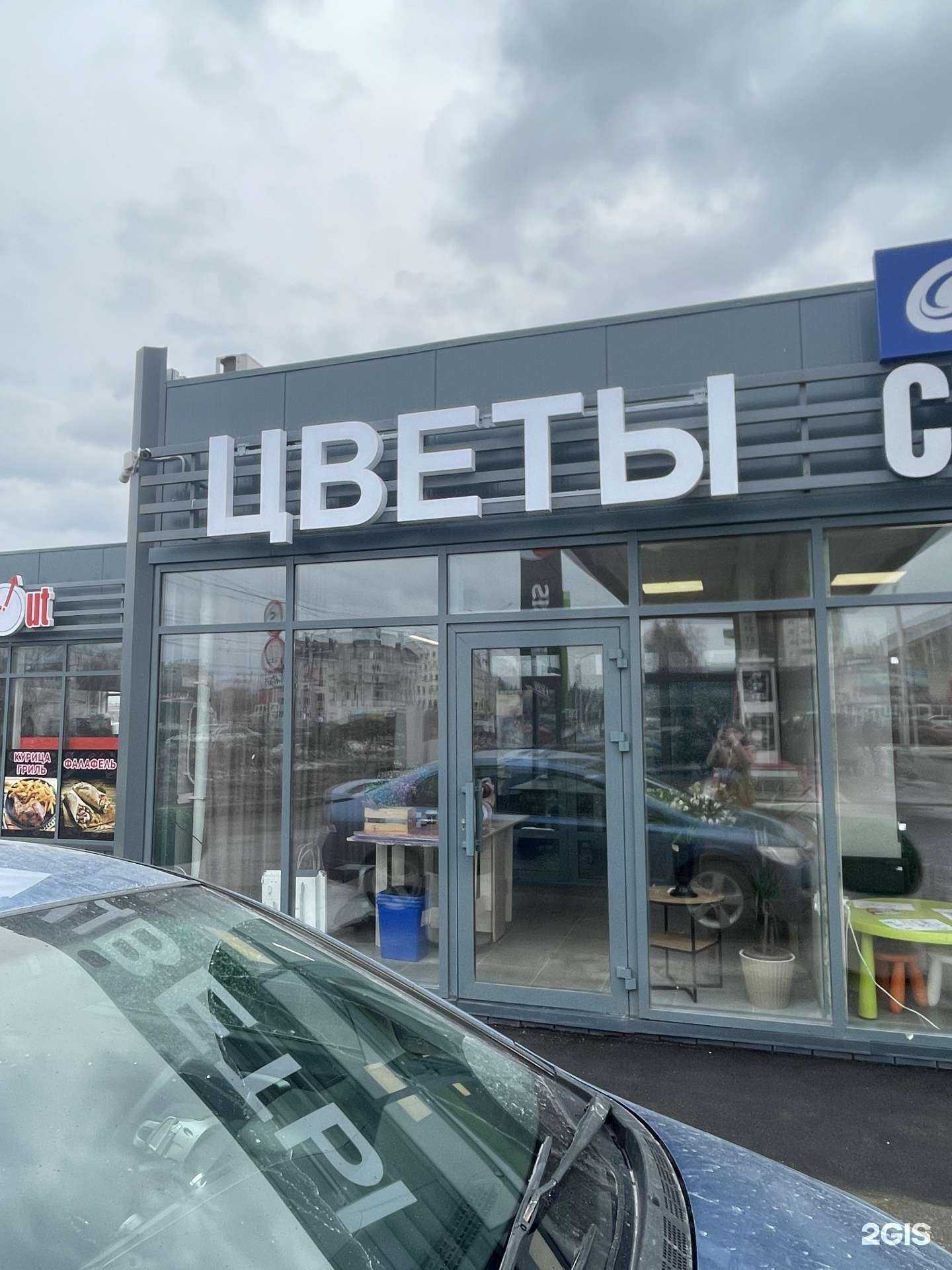 Отзывы на компанию Расцветай21 в Новочебоксарске c фото