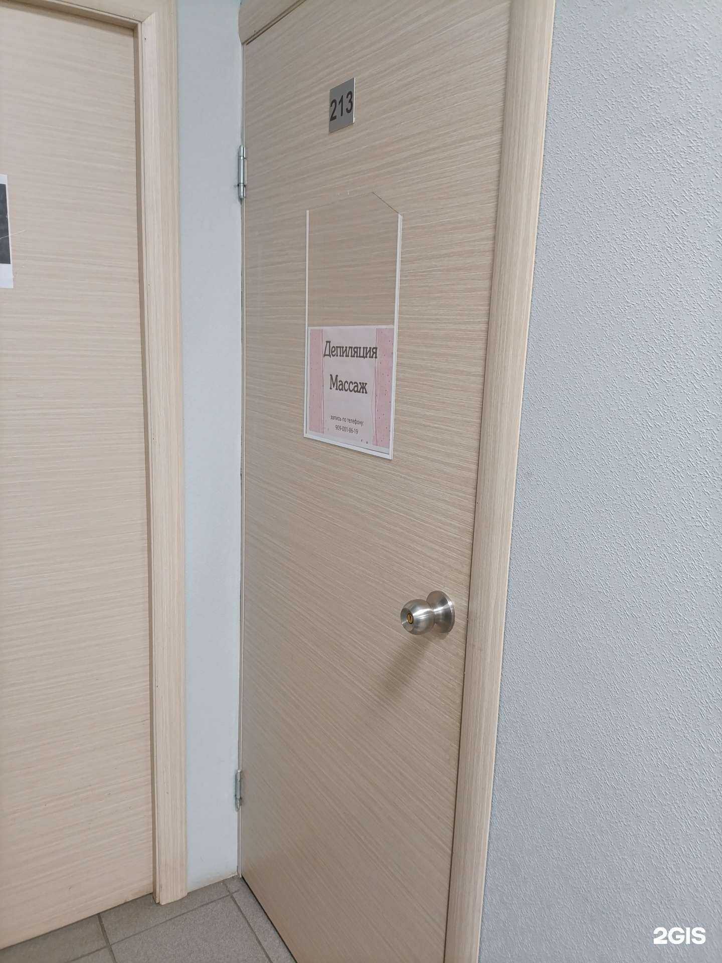 Отзывы на компанию Кабинет депиляции и массажа в Екатеринбурге c фото