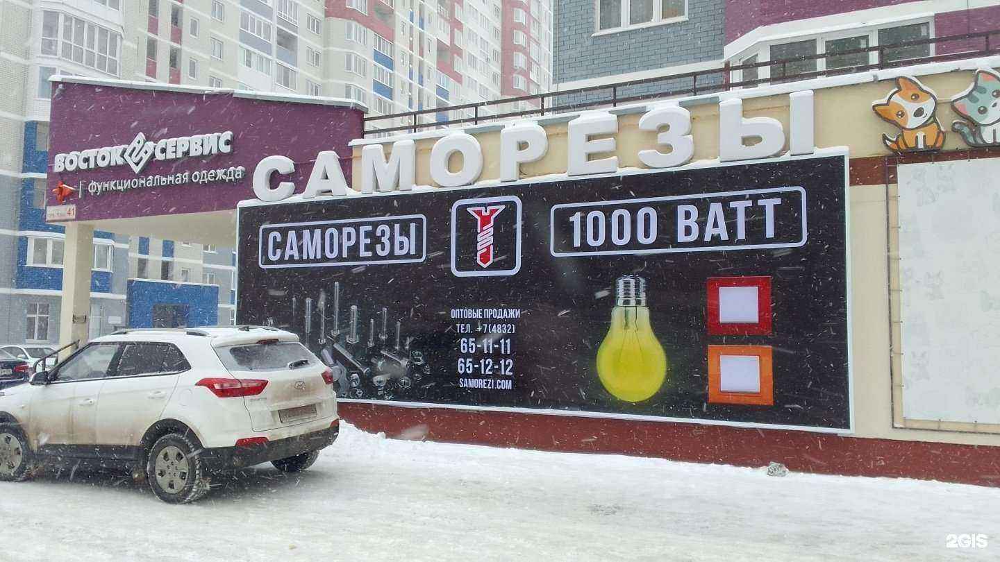 Отзывы на компанию Саморезы в Брянске c фото